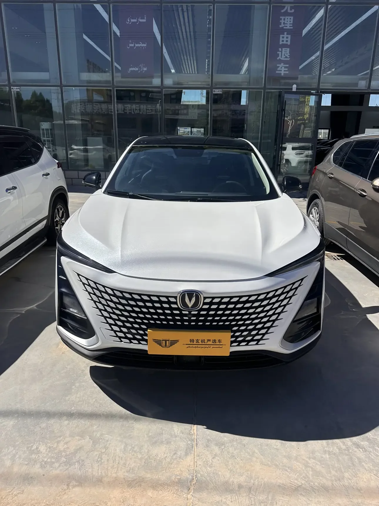 Changan UNI-T
