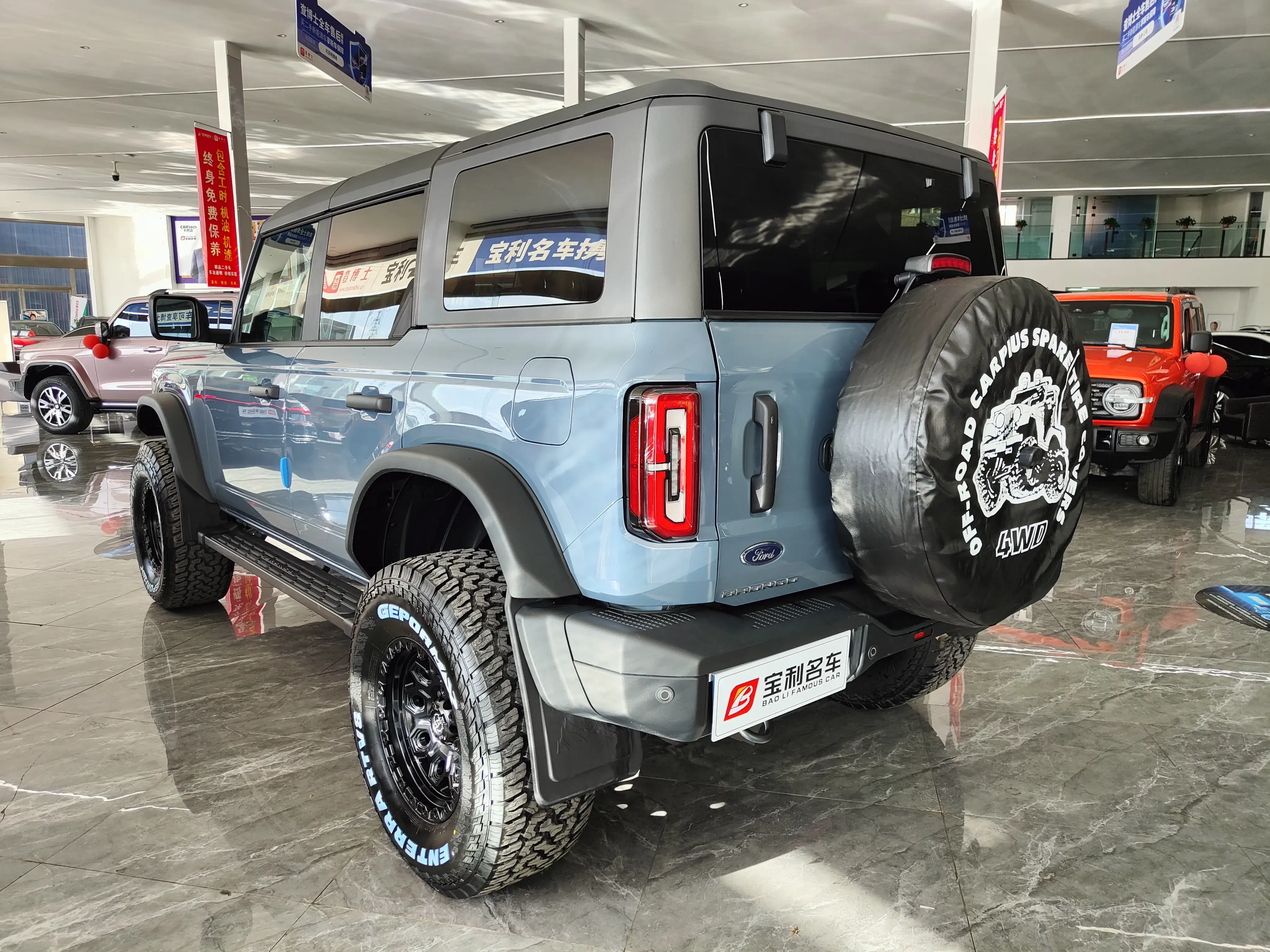 Ford rama