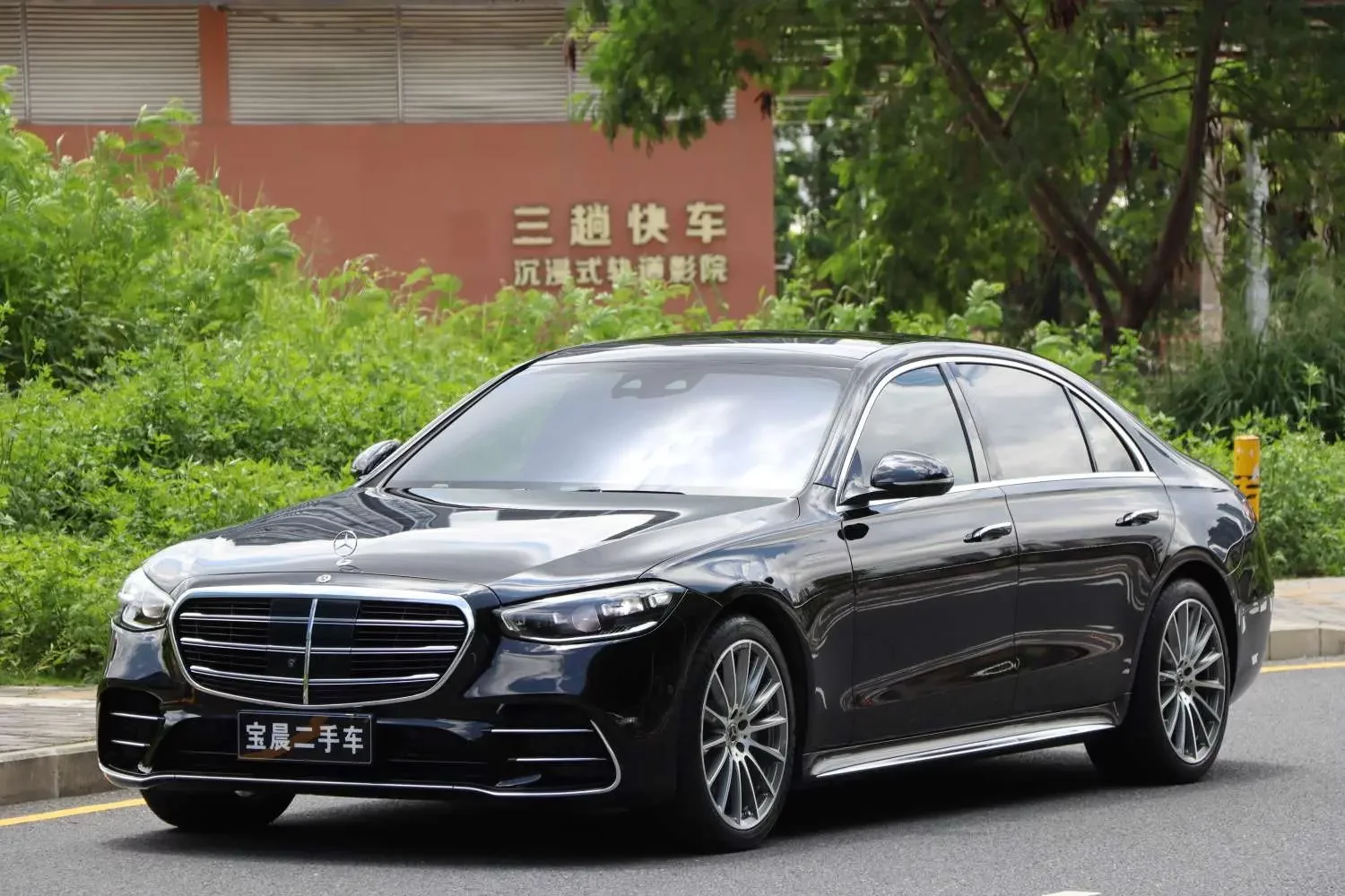 Mercedes-Benz S Class