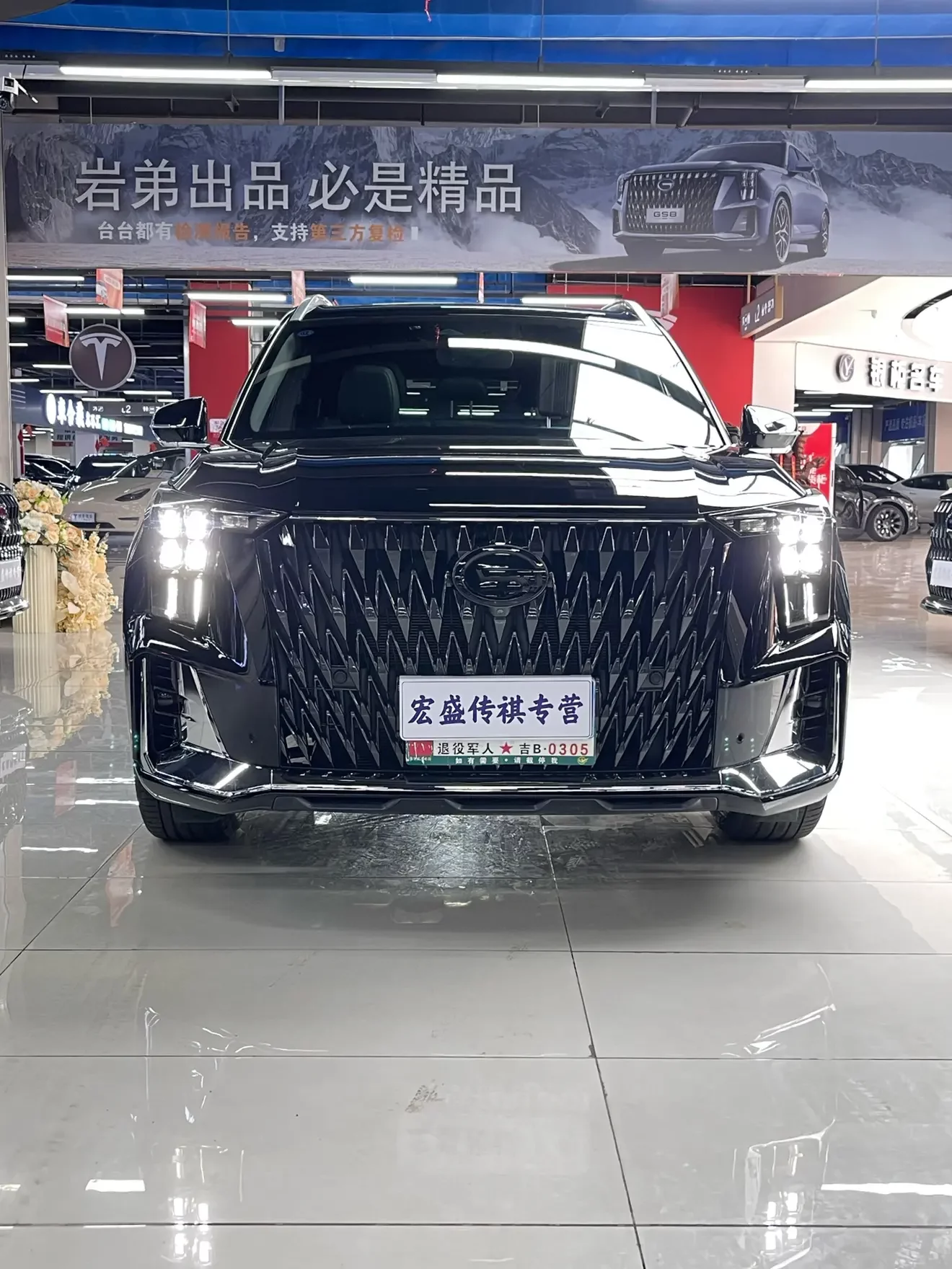 GAC Trumpchi GS8