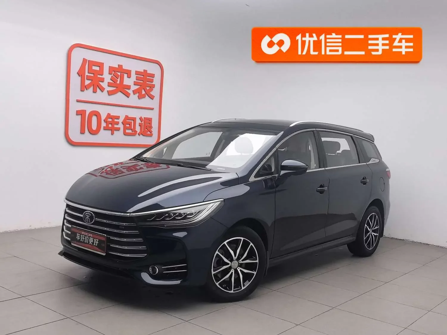 BYD Song MAX