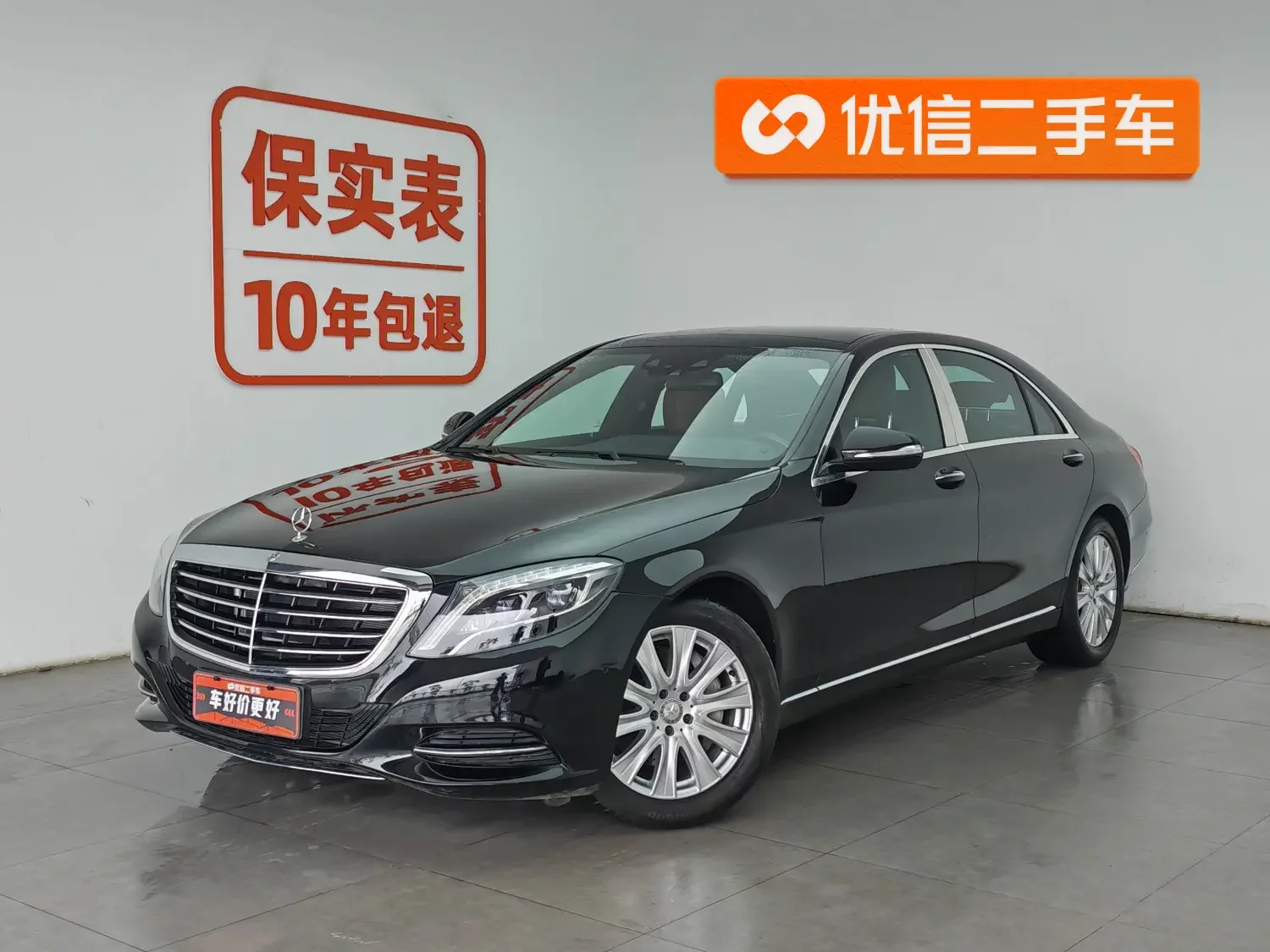 Mercedes-Benz S Class