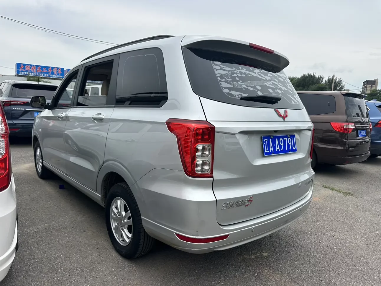 Wuling Hongguang
