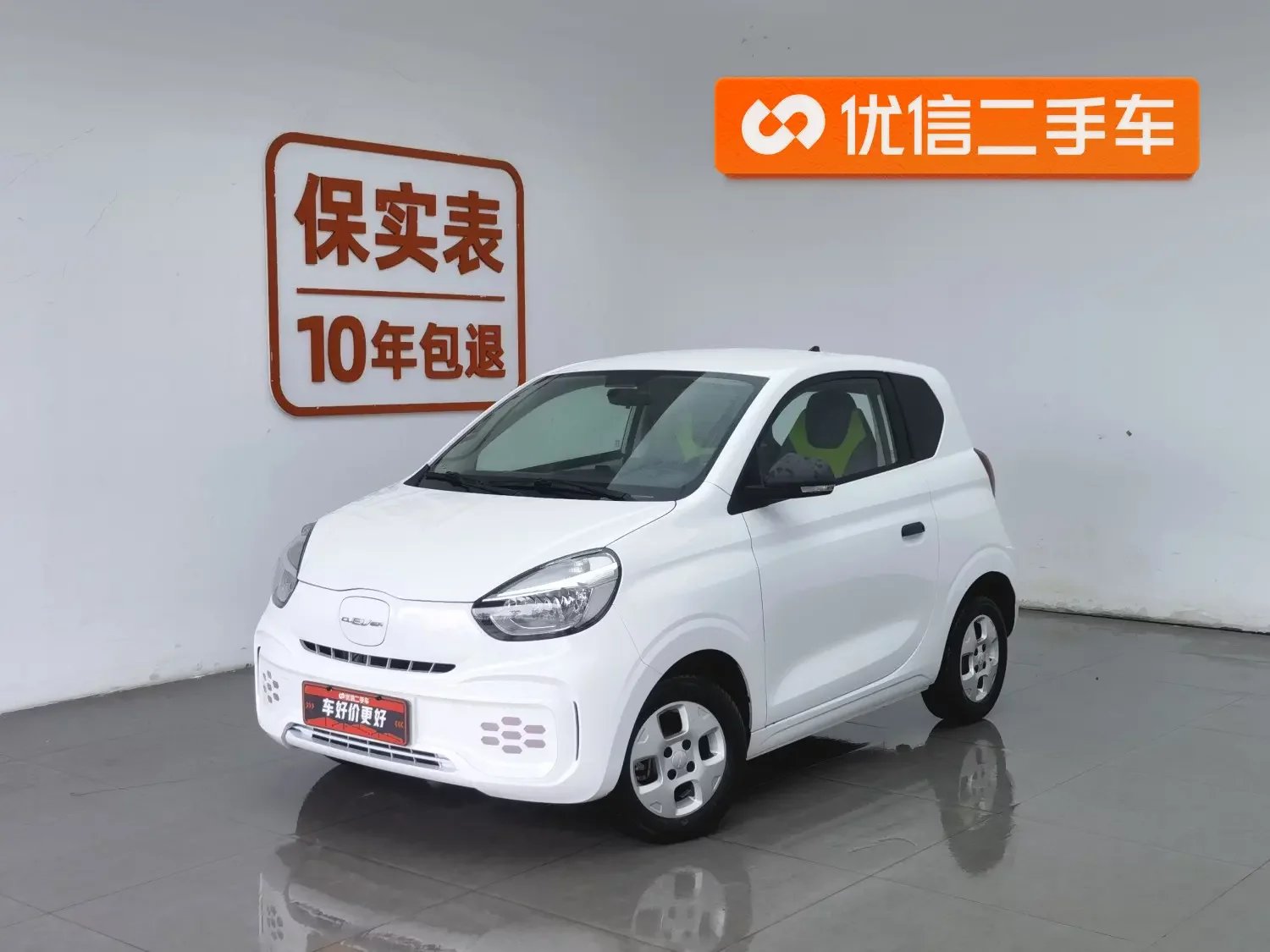 Roewe CLEVER