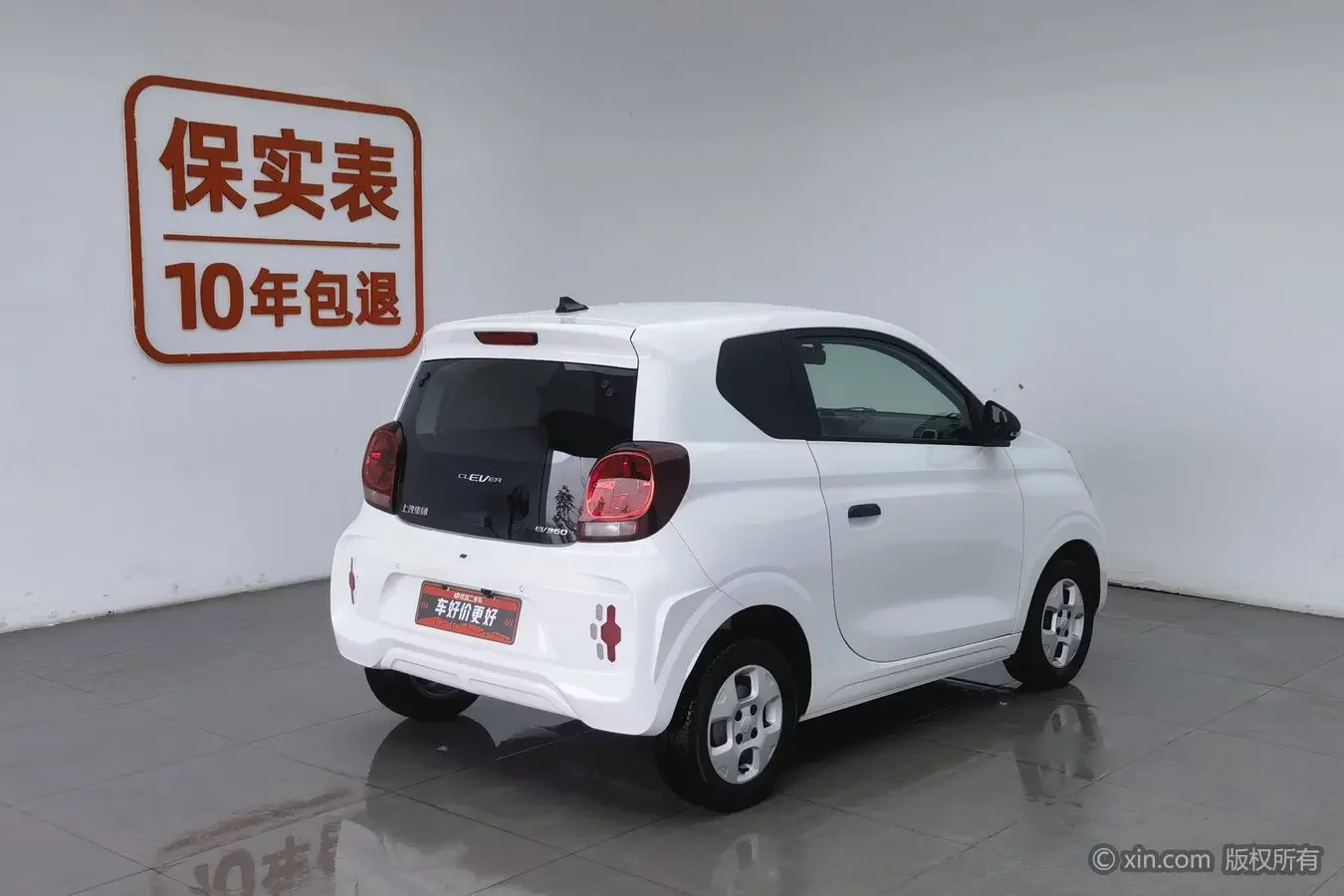 Roewe CLEVER