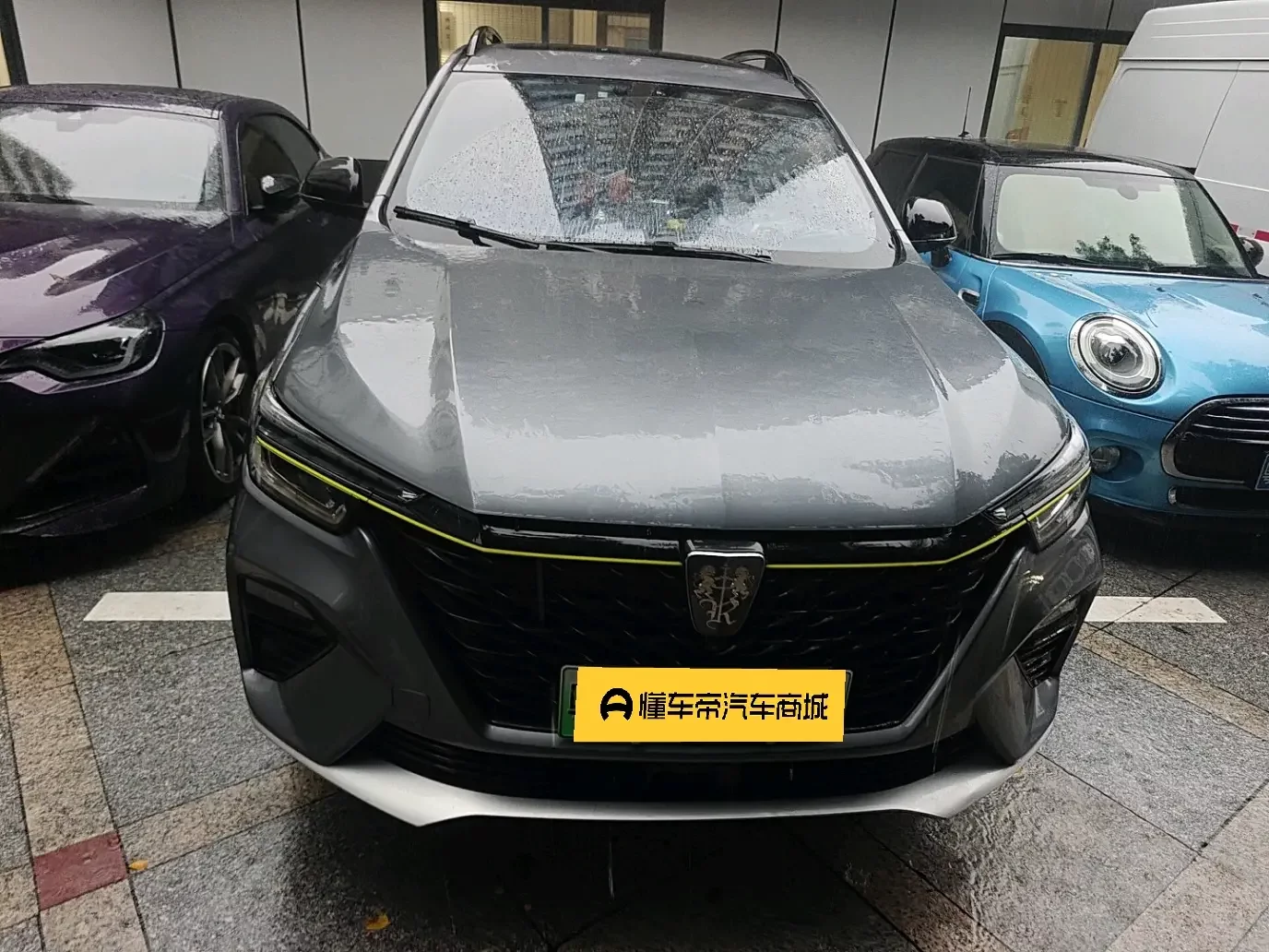 Roewe eRX5
