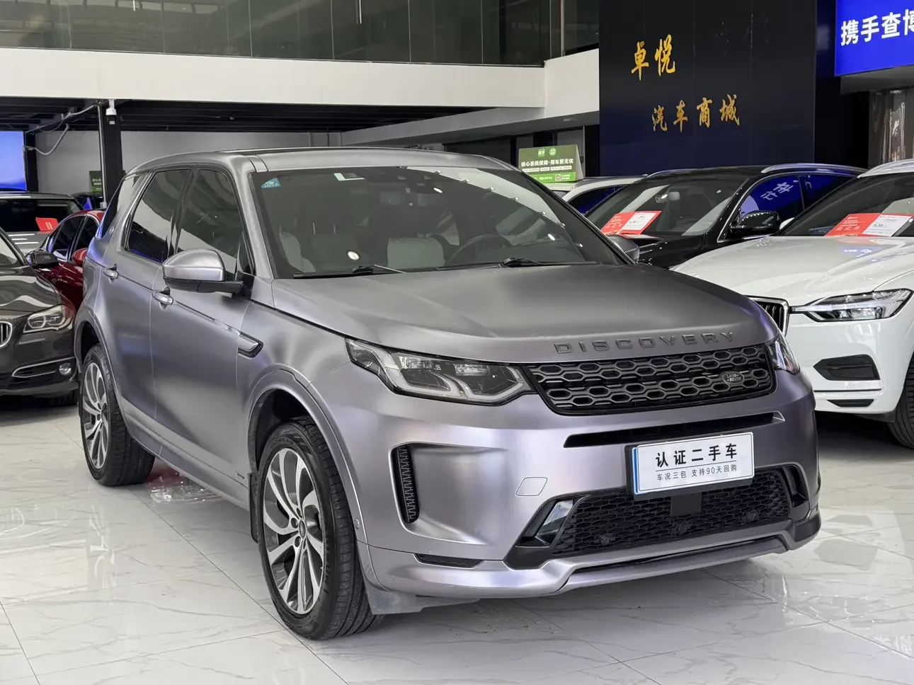 Land Rover Discover Sports