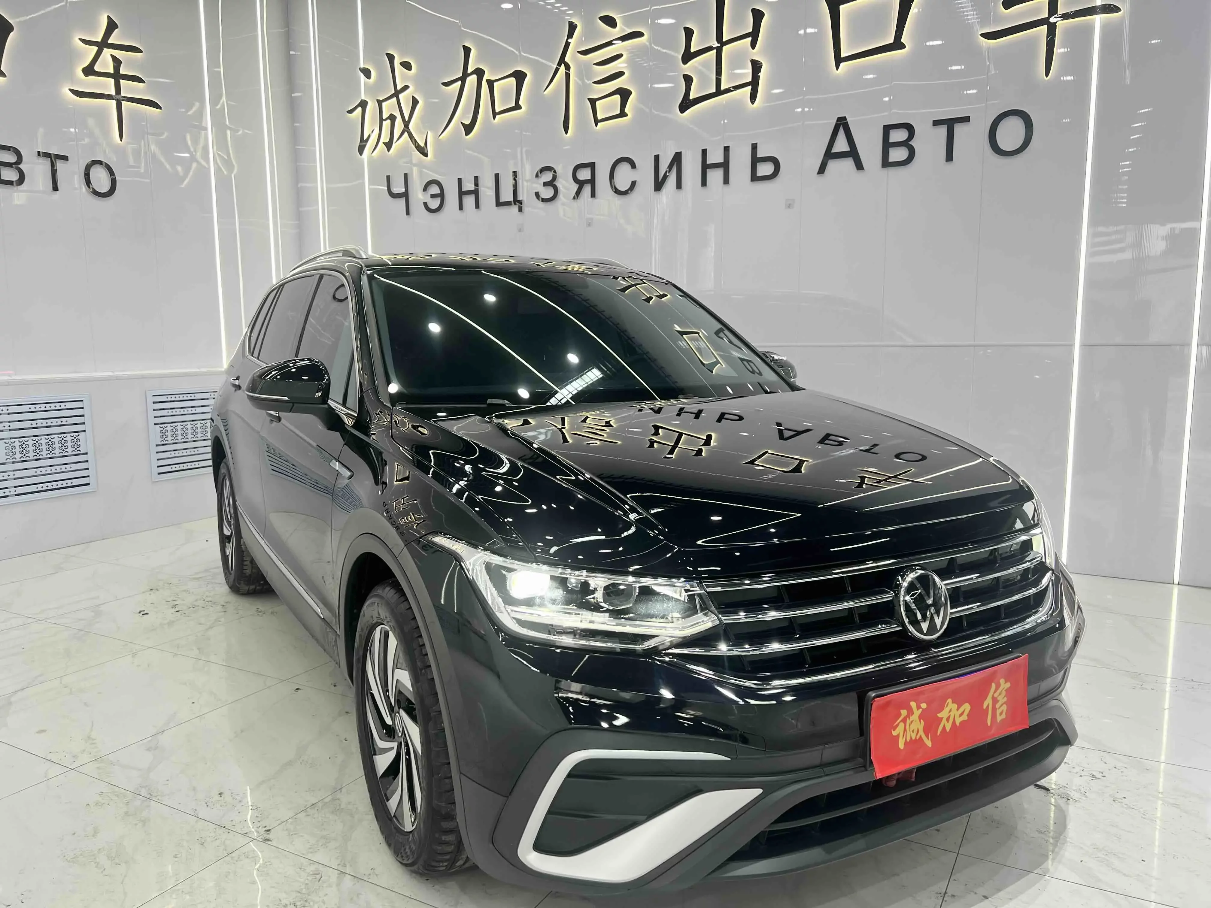 Volkswagen Tiguan L