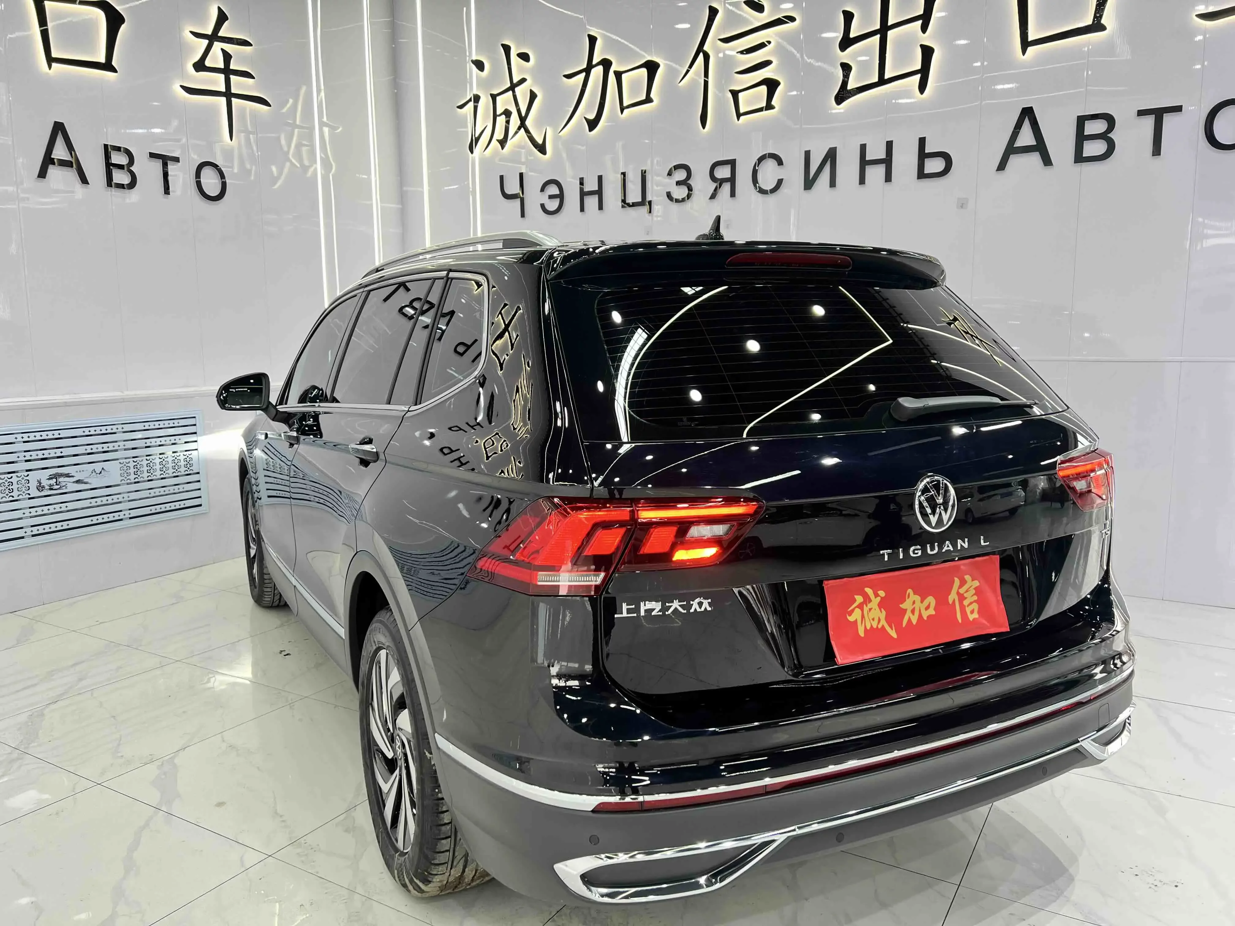 Volkswagen Tiguan L