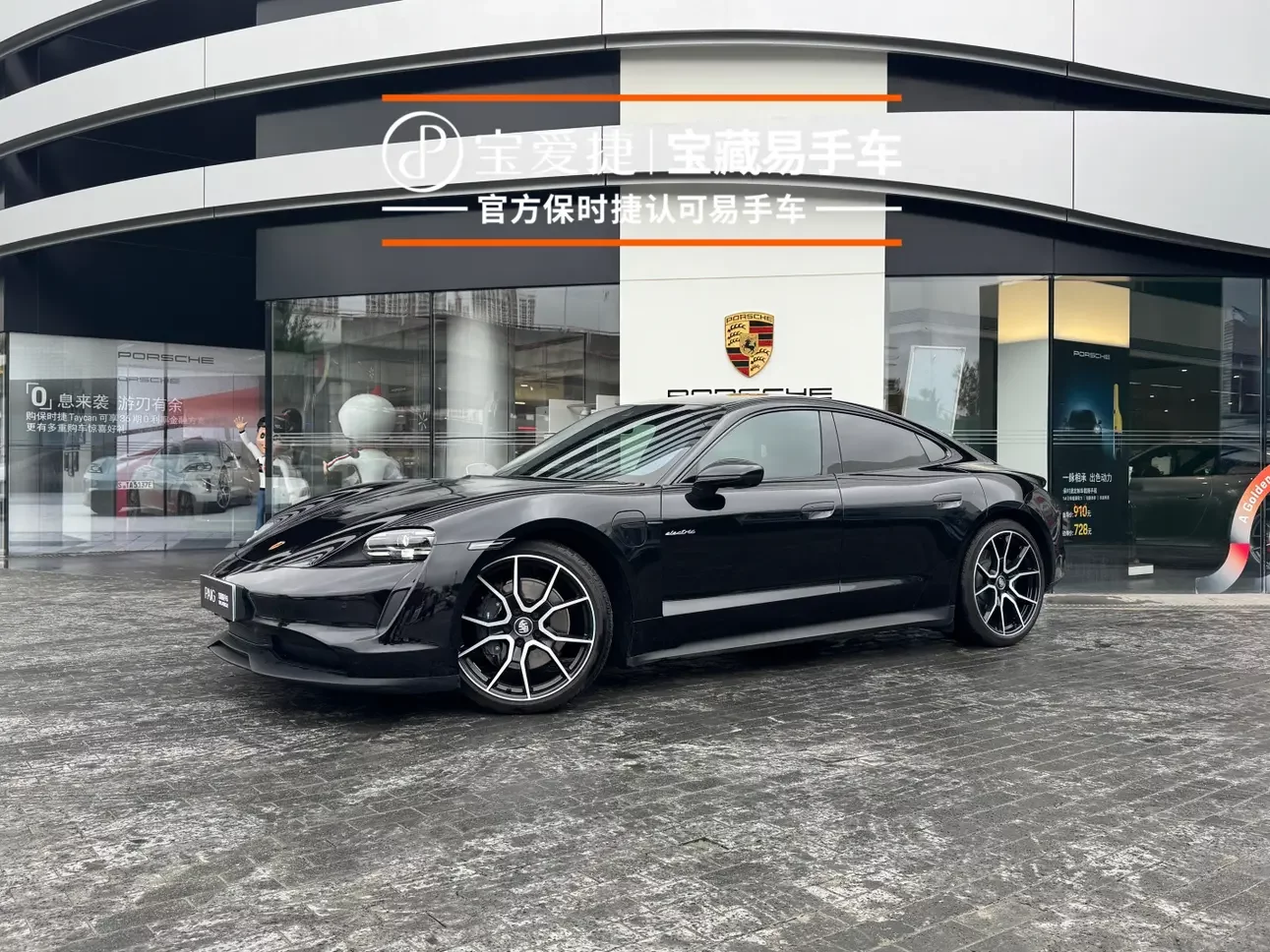 Porsche Taycan