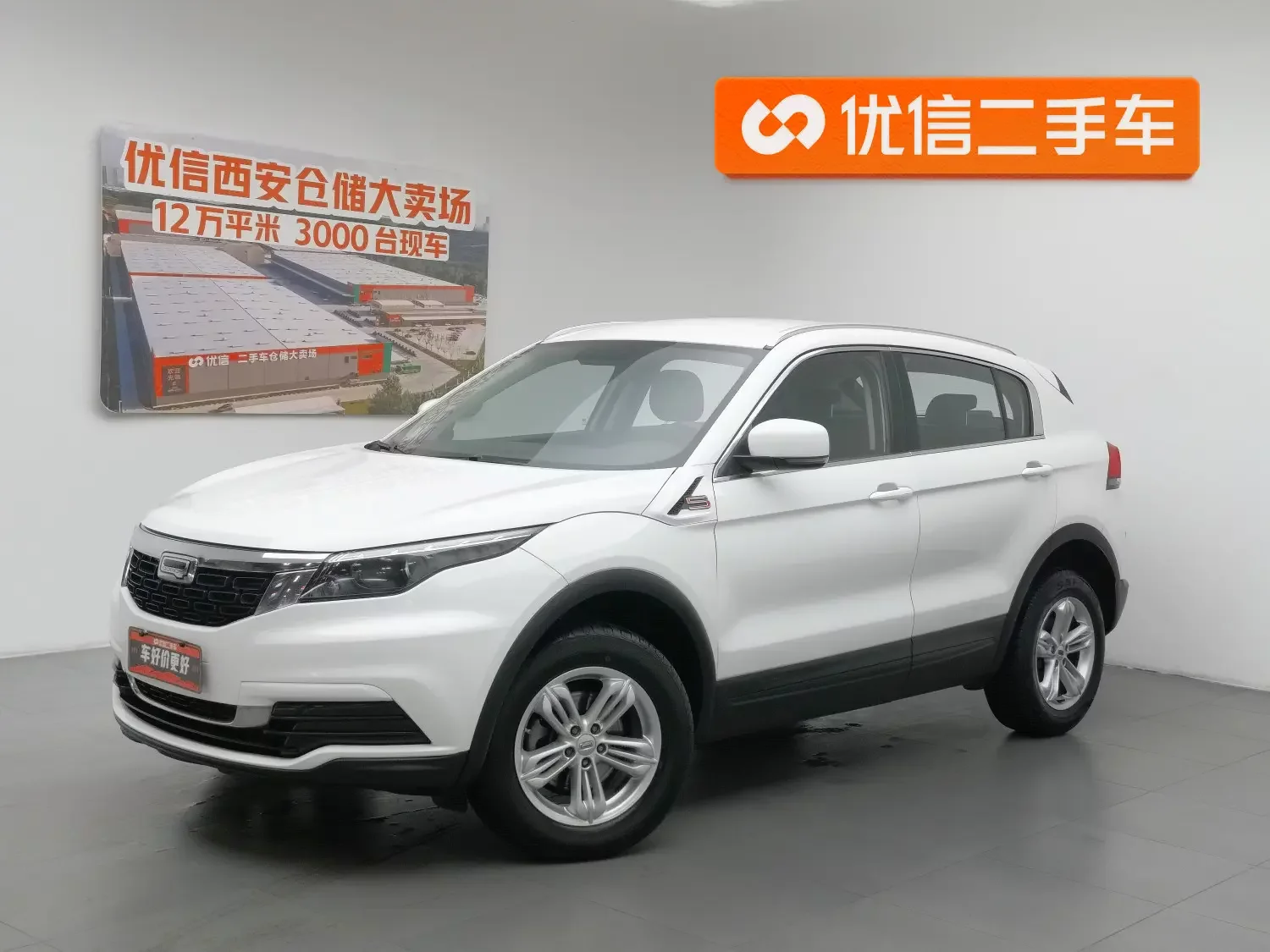 Qoros 5  из Китая