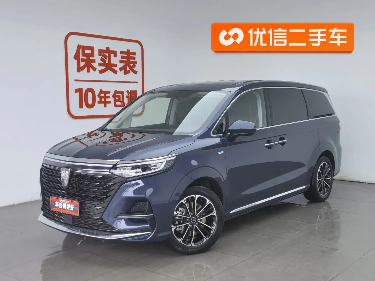 Roewe iMAX8  из Китая