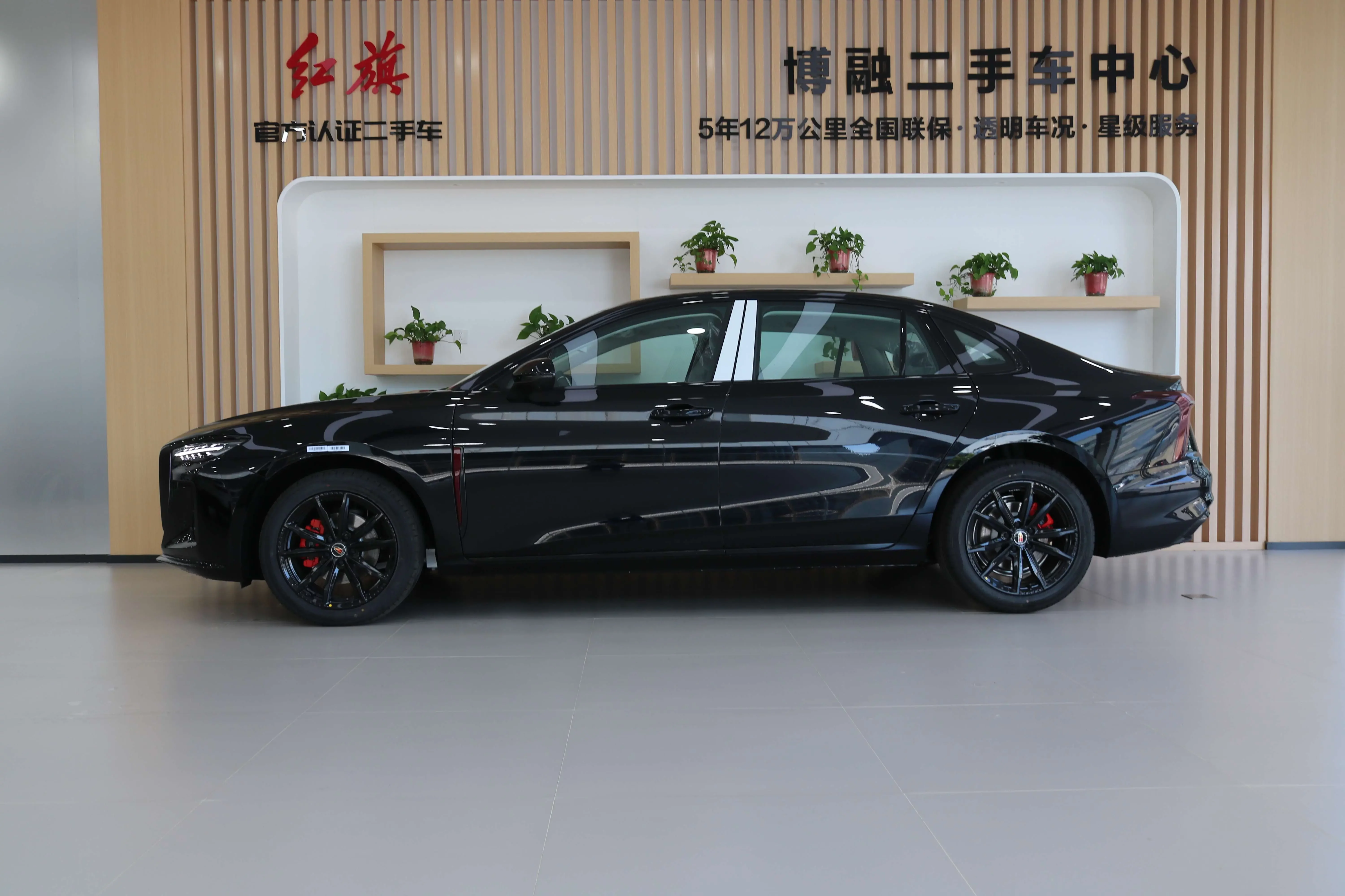 Hongqi H5