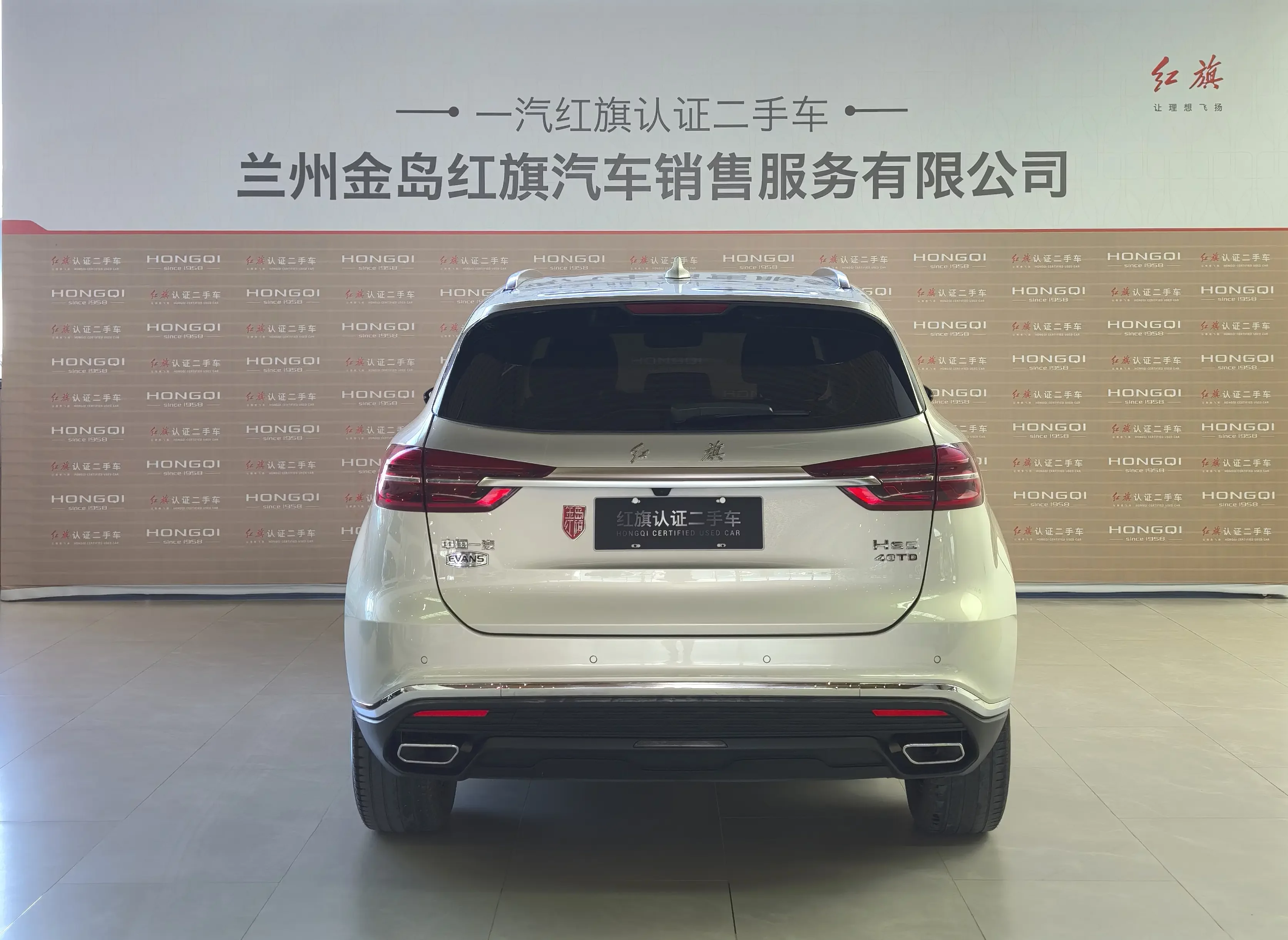 Hongqi HS5