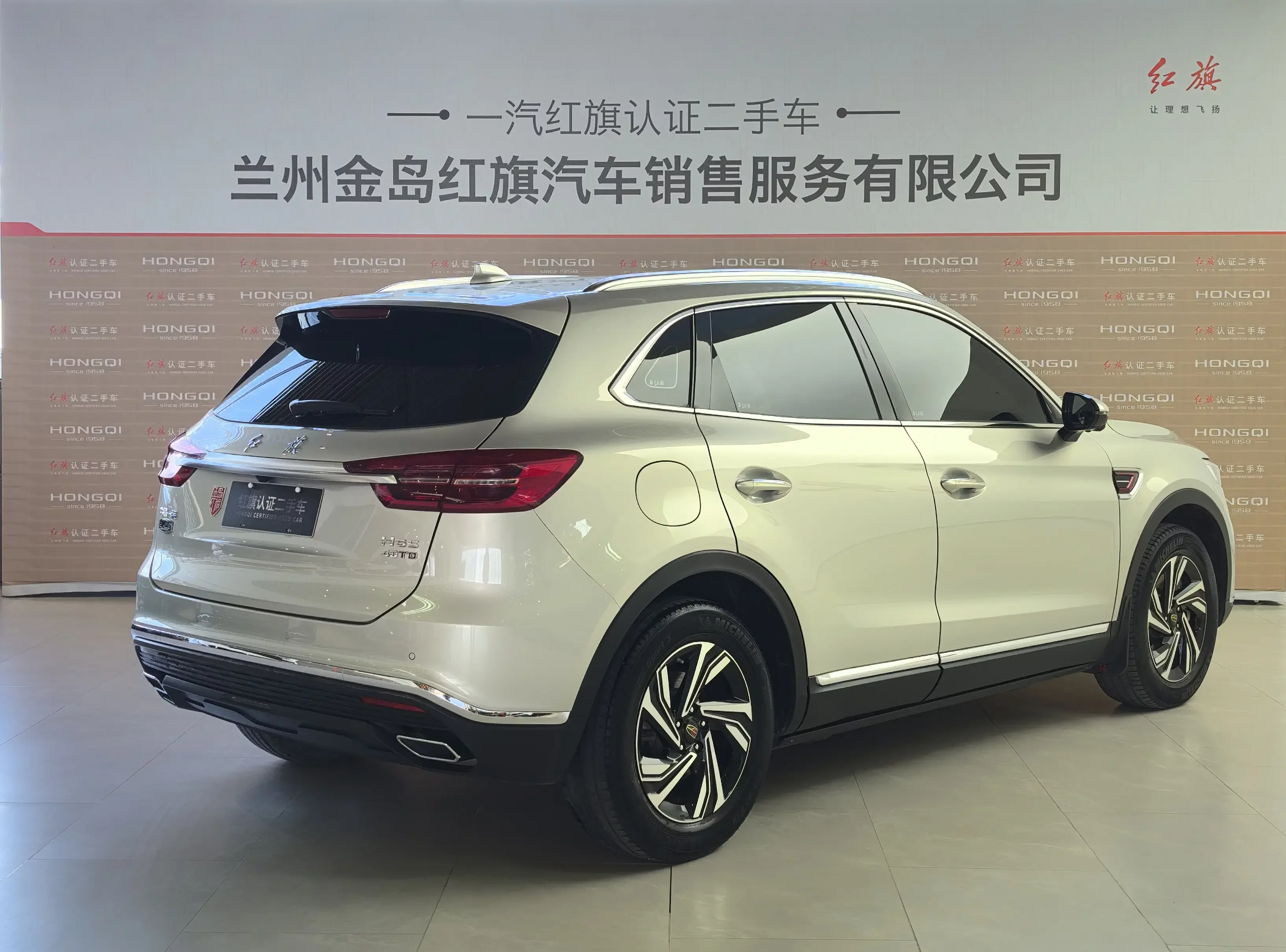 Hongqi HS5