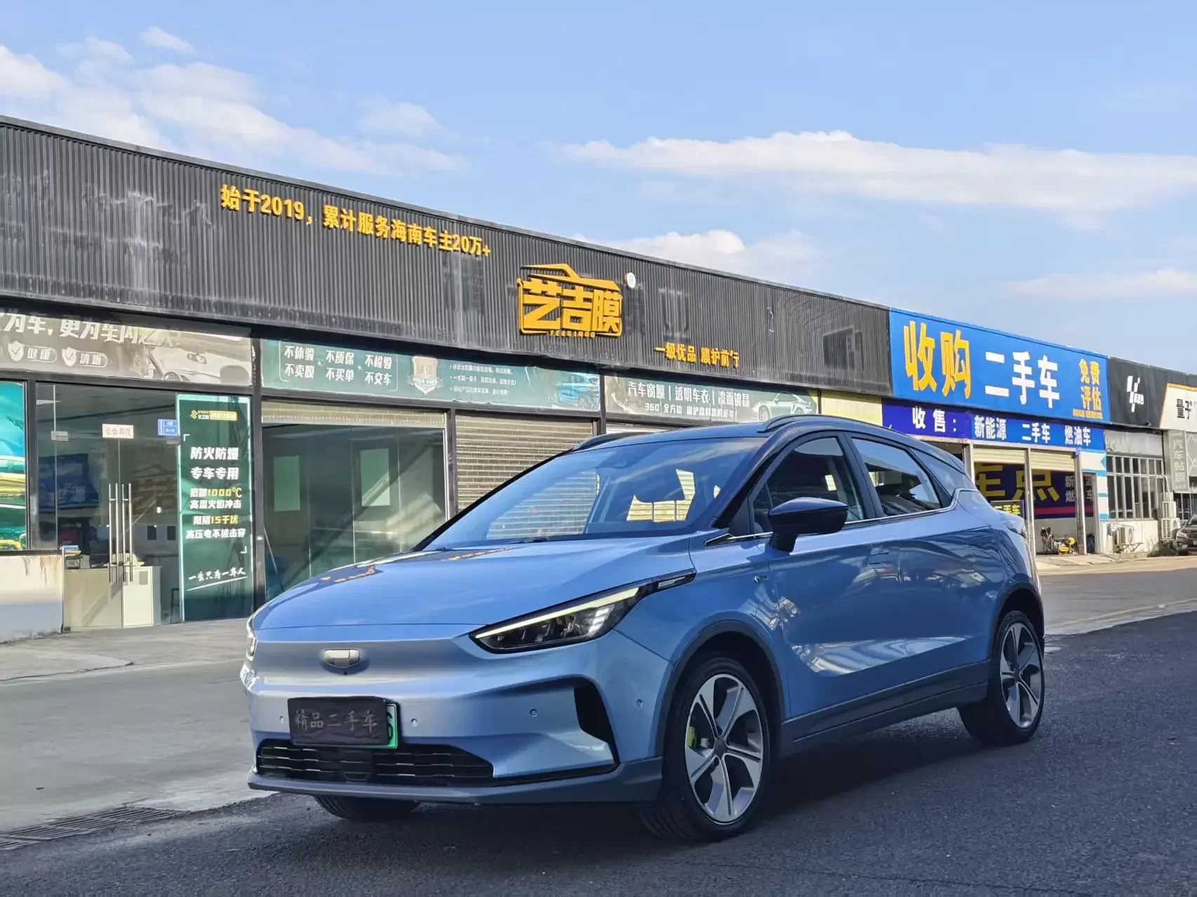 Geely Geometry C