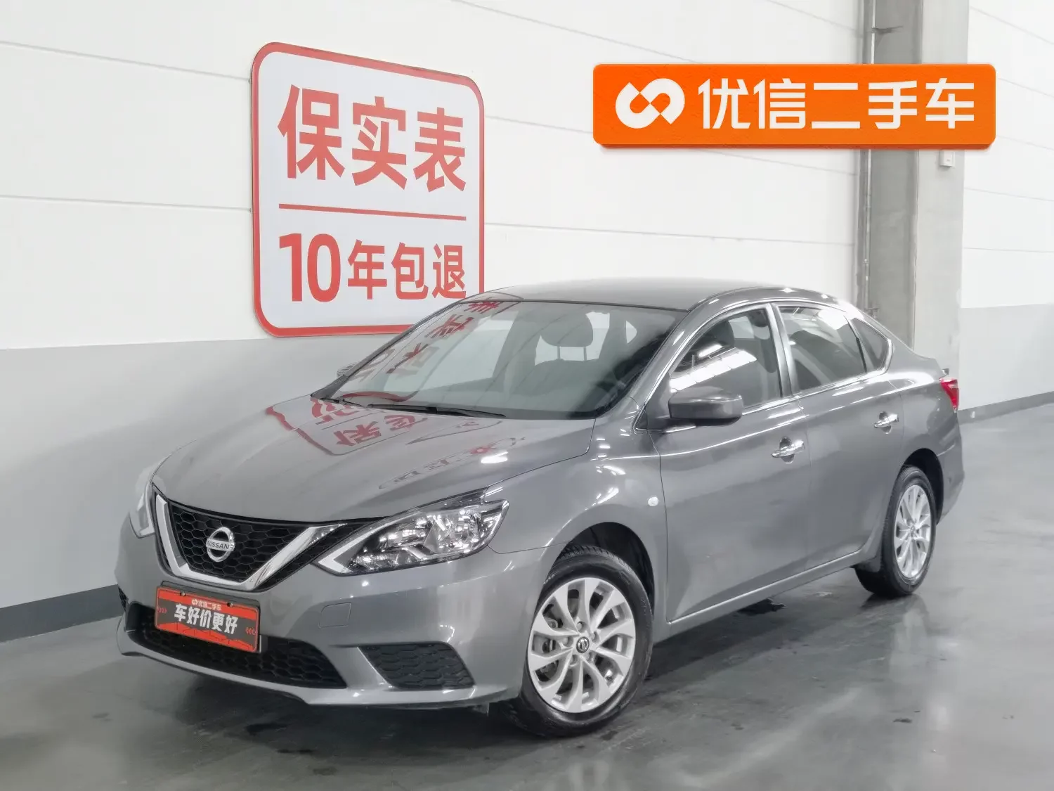 Nissan Sylphy  из Китая