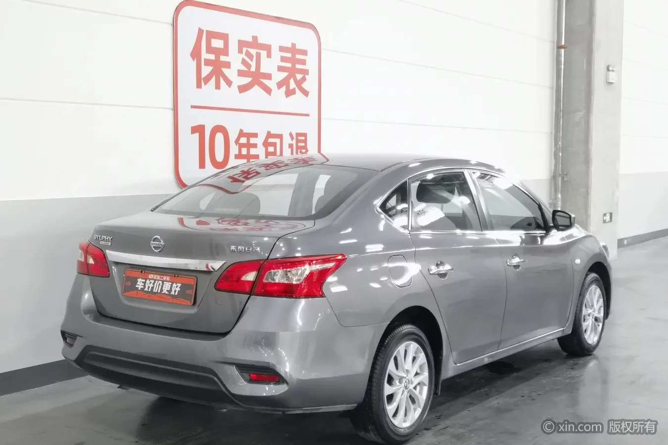 Nissan Sylphy