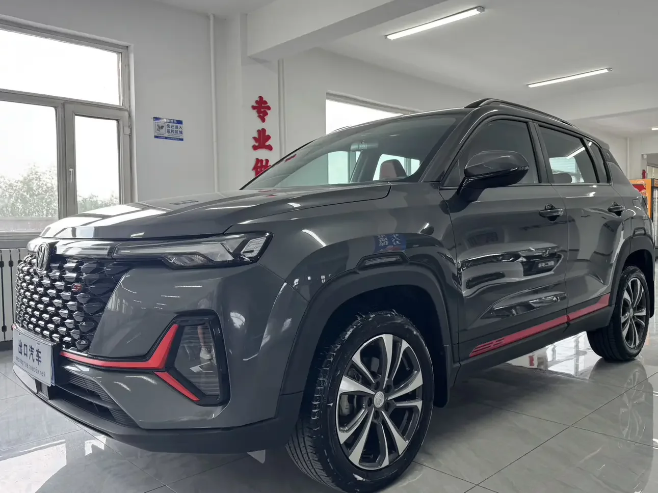 Changan CS35 PLUS