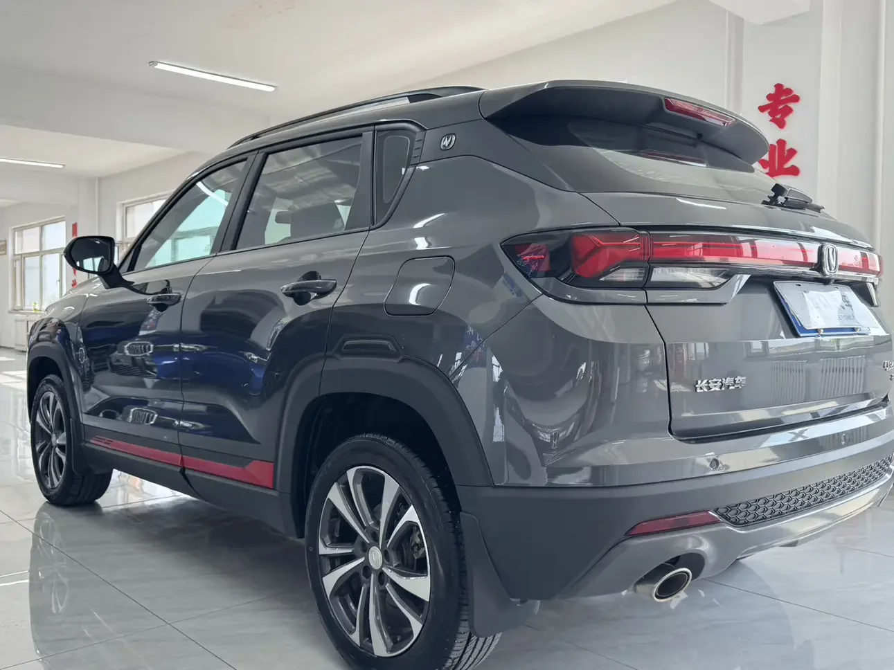Changan CS35 PLUS