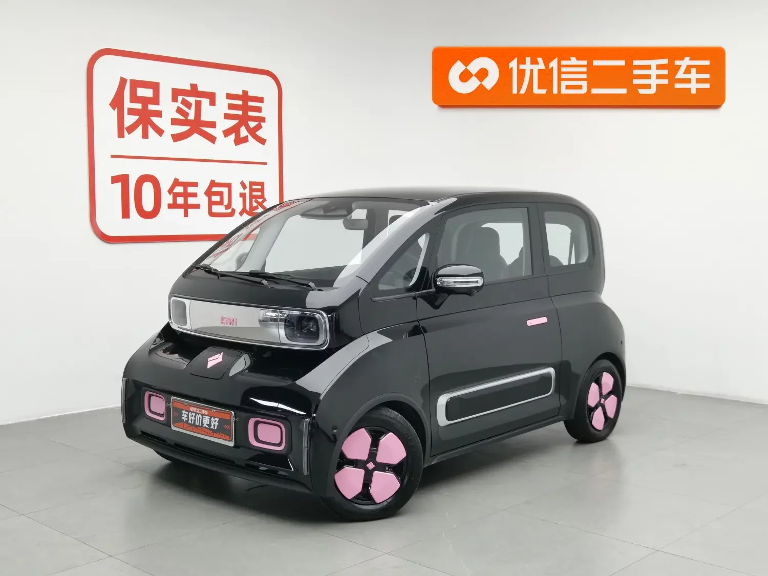 Baojun KiWi EV