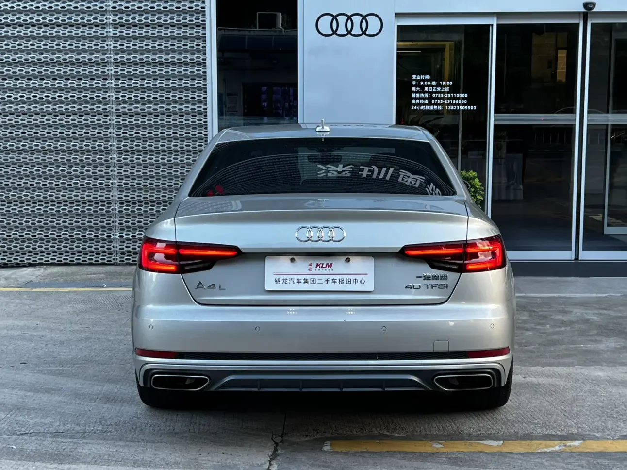 Audi A4L