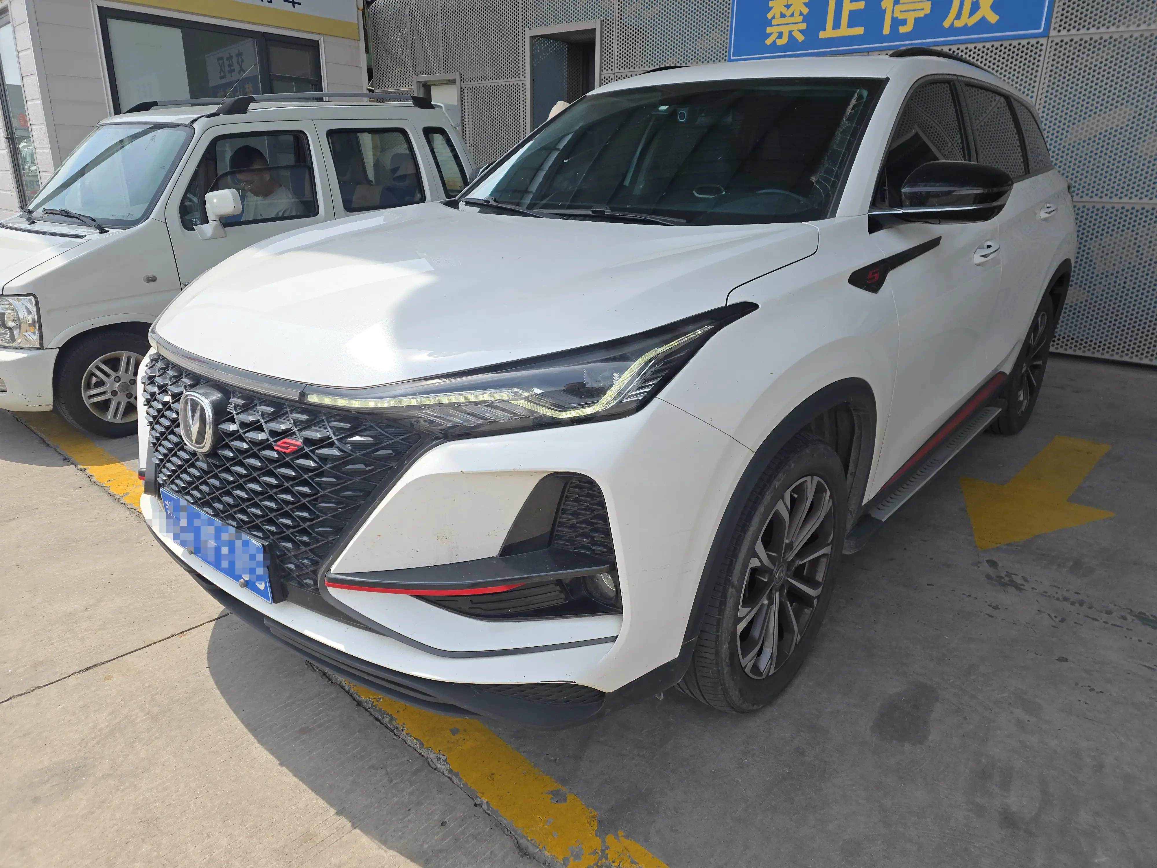 Changan CS75 PLUS
