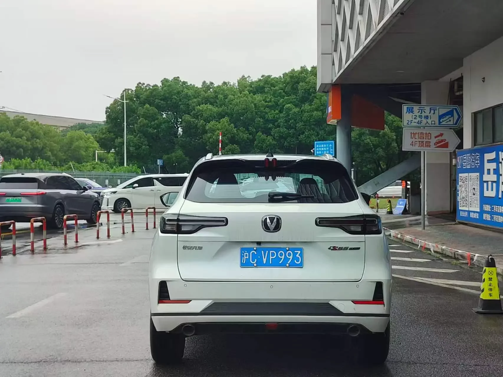 Changan CS55 PLUS
