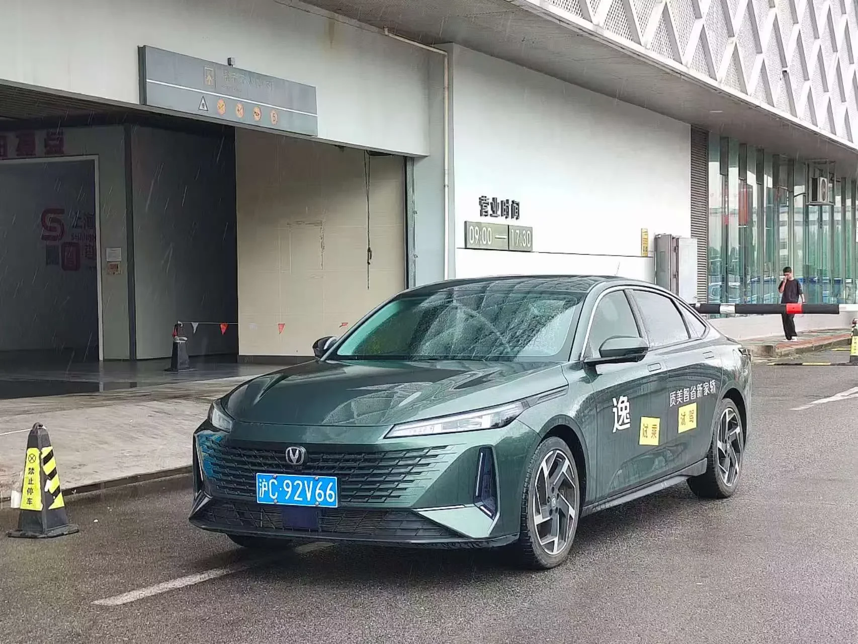 Changan Yida