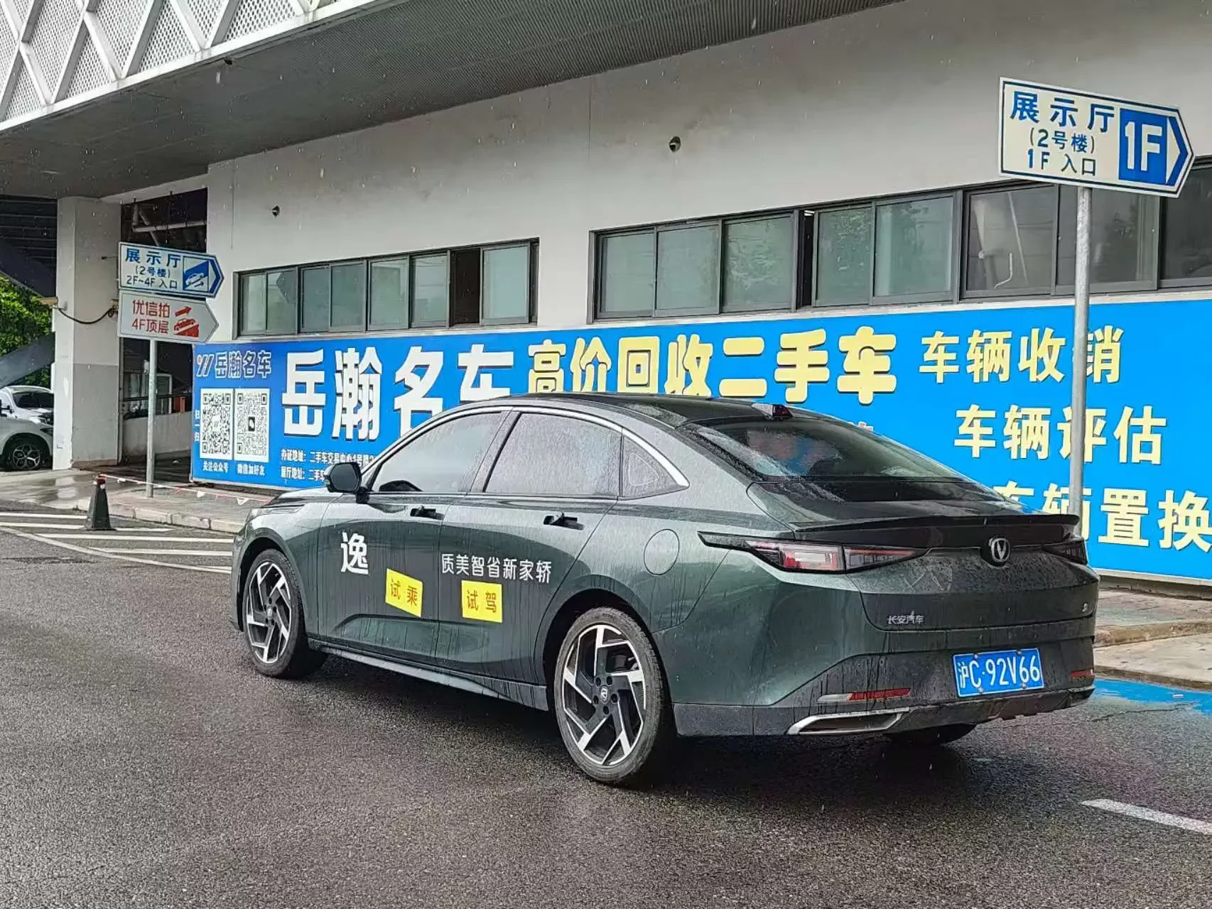 Changan Yida