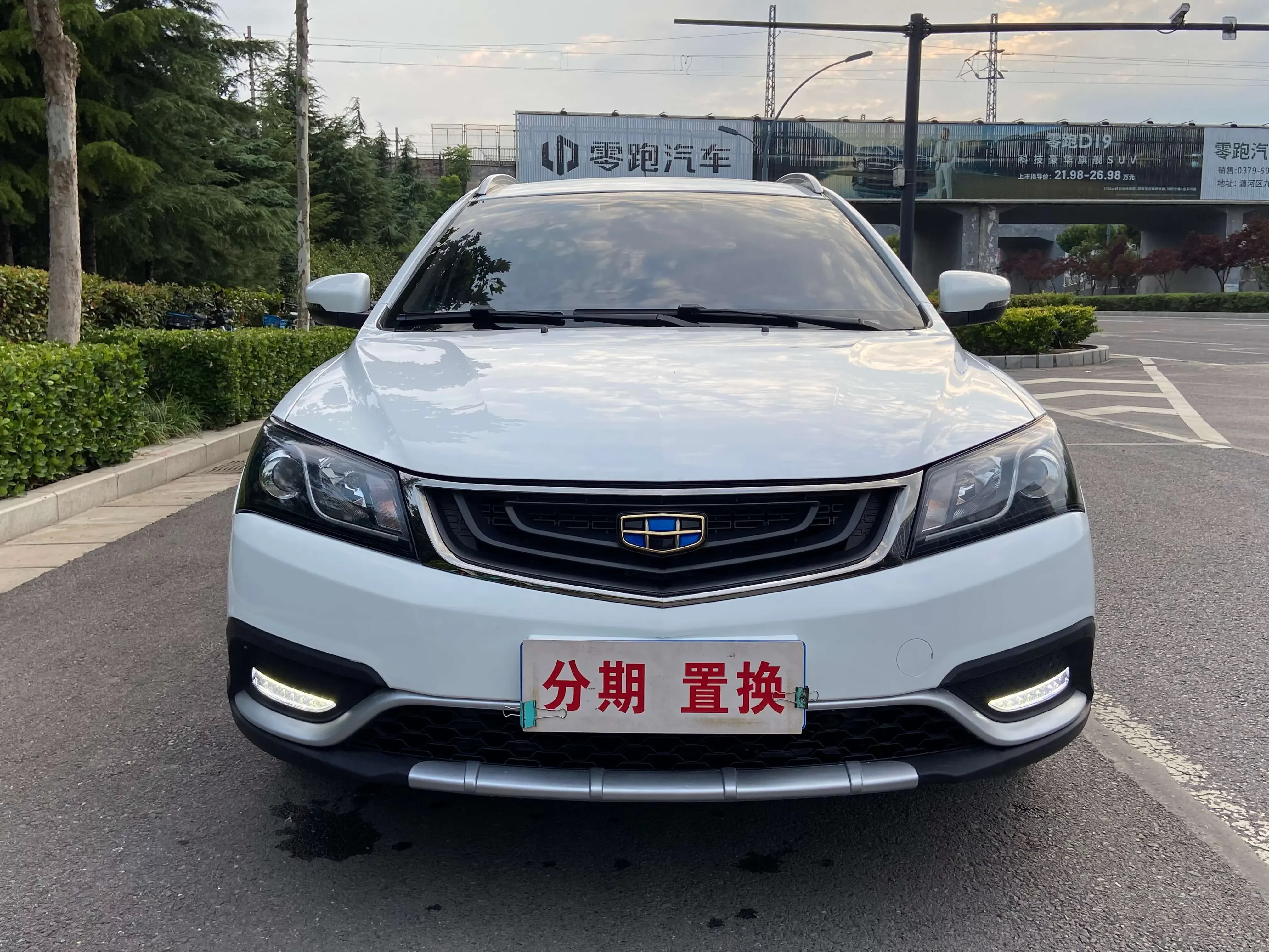 Geely emgrand