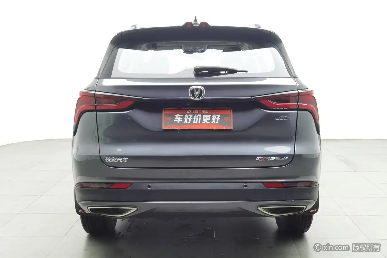 Changan CS75 PLUS