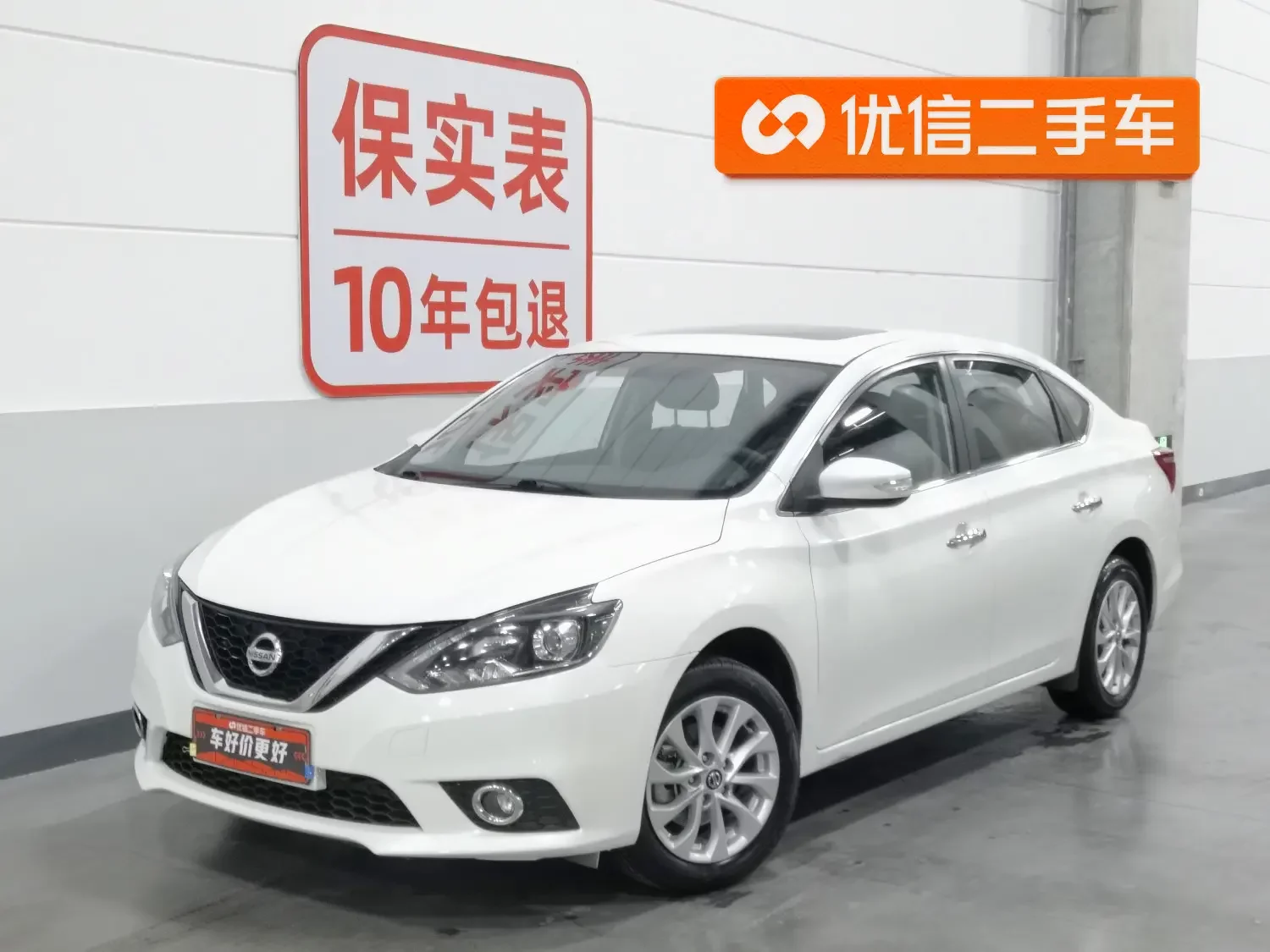 Nissan Sylphy