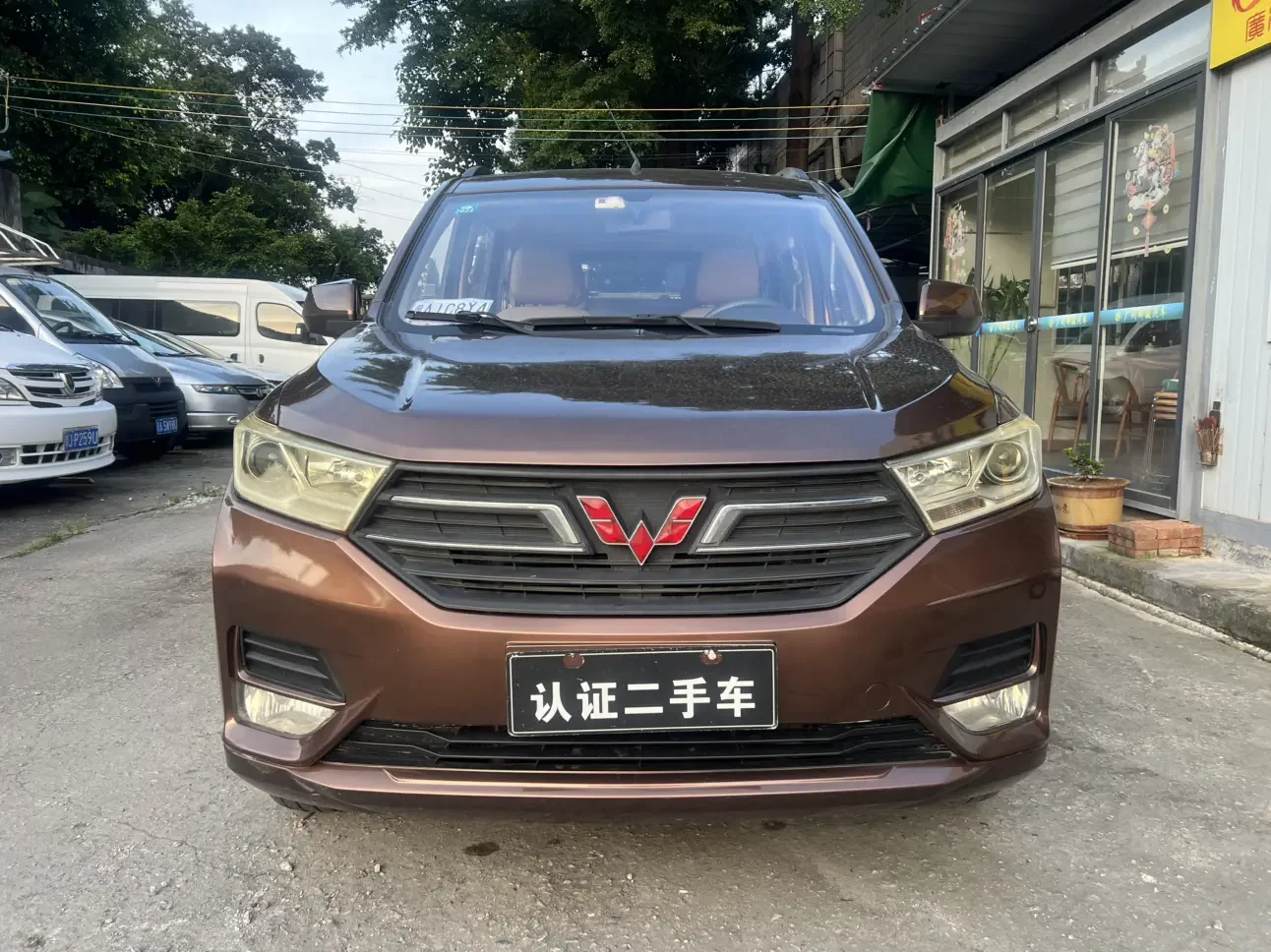 Wuling Hongguang