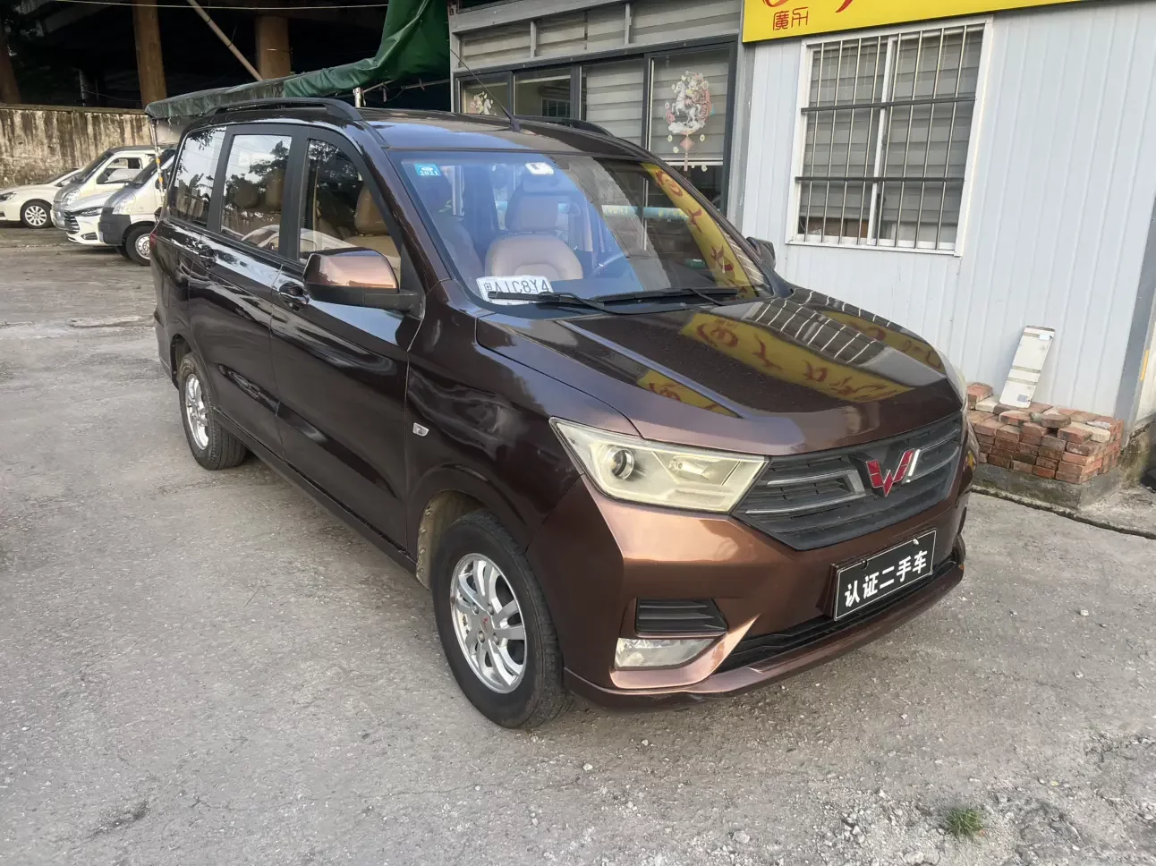 Wuling Hongguang