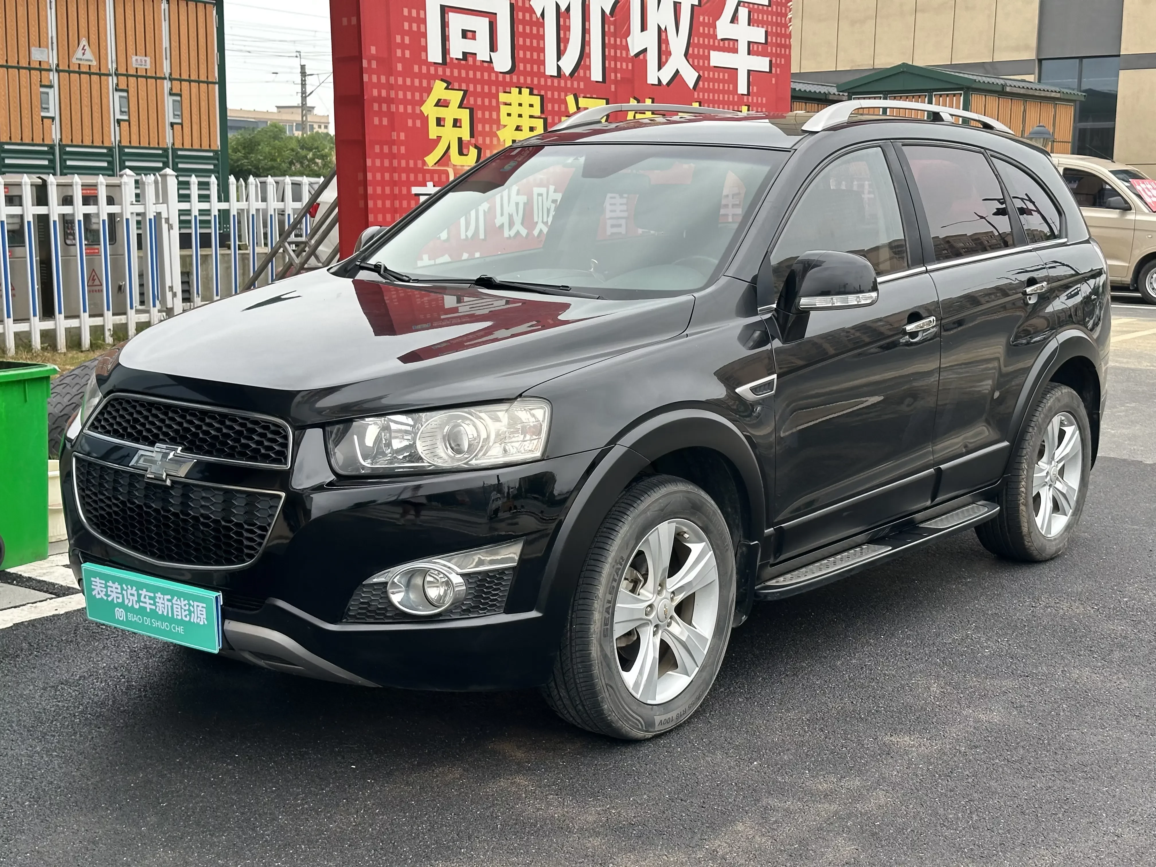Chevrolet Captiva