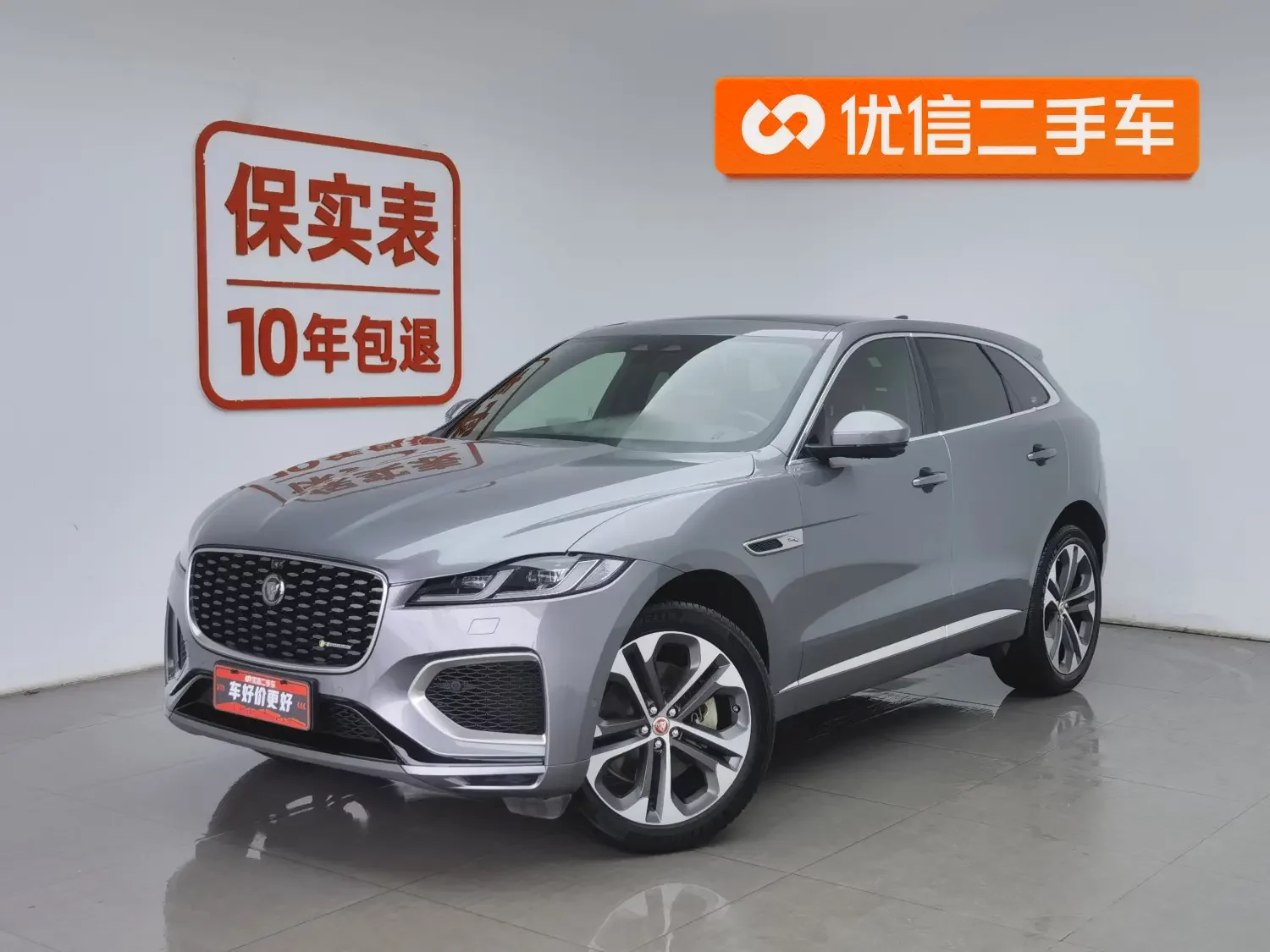 Jaguar F-PACE  из Китая