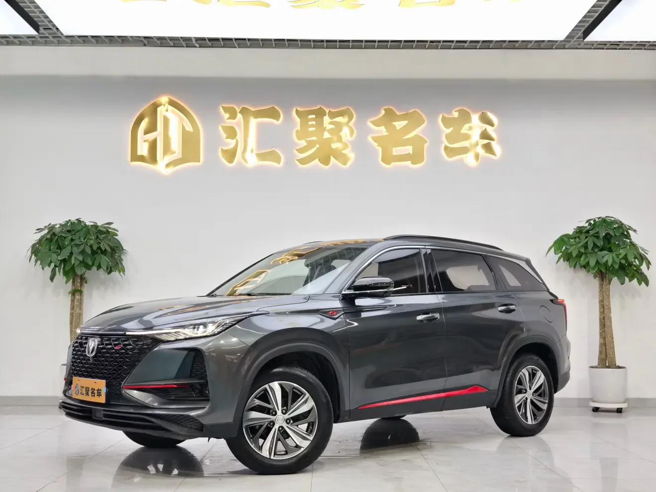Changan CS75 PLUS