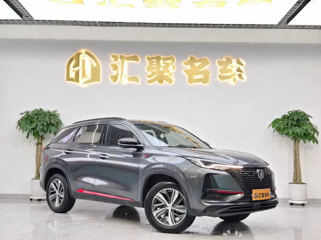 Changan CS75 PLUS