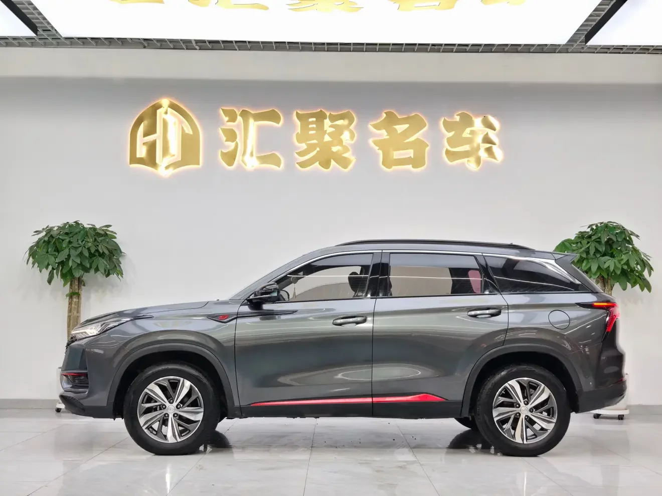 Changan CS75 PLUS