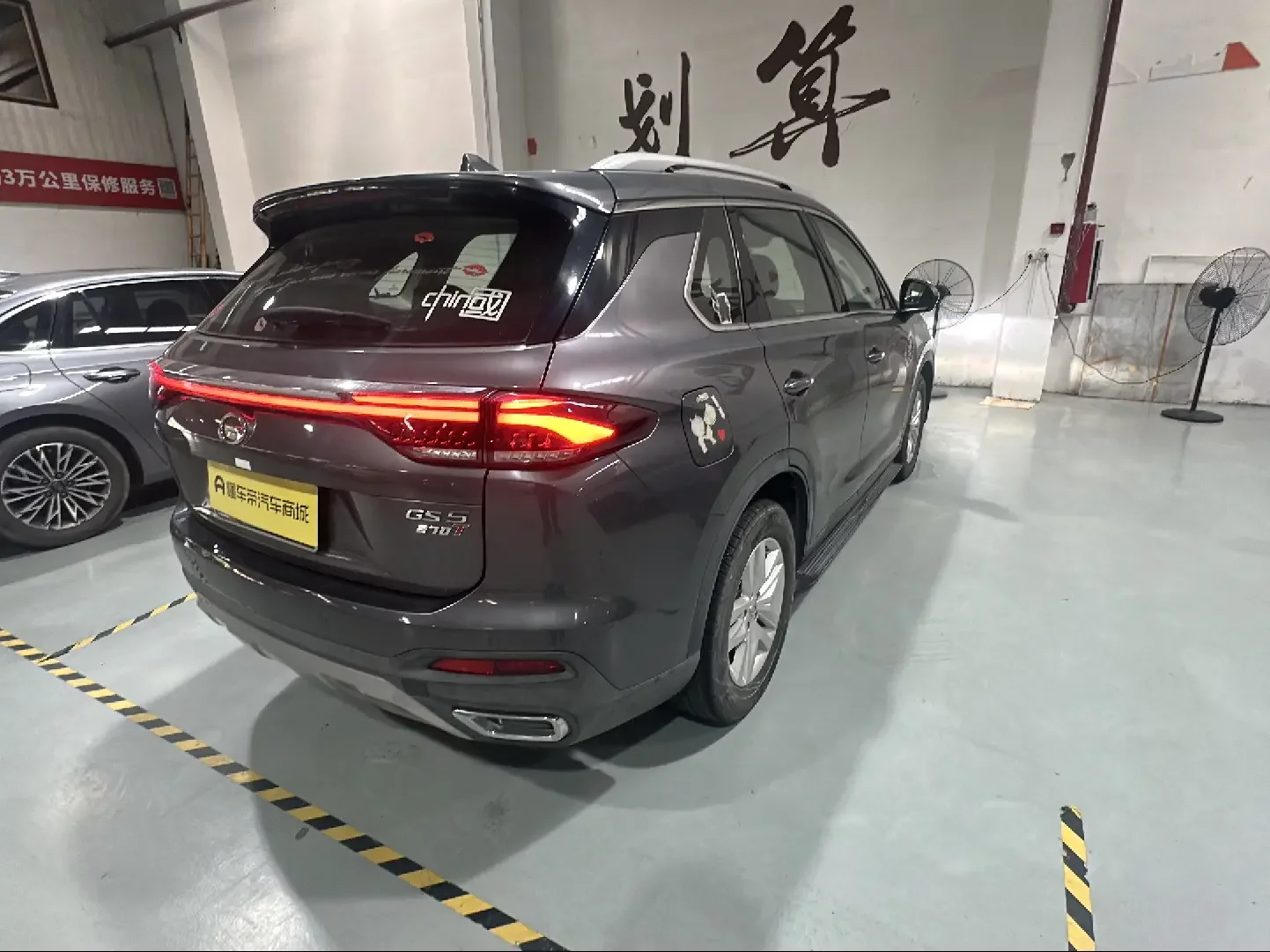 GAC Trumpchi GS5