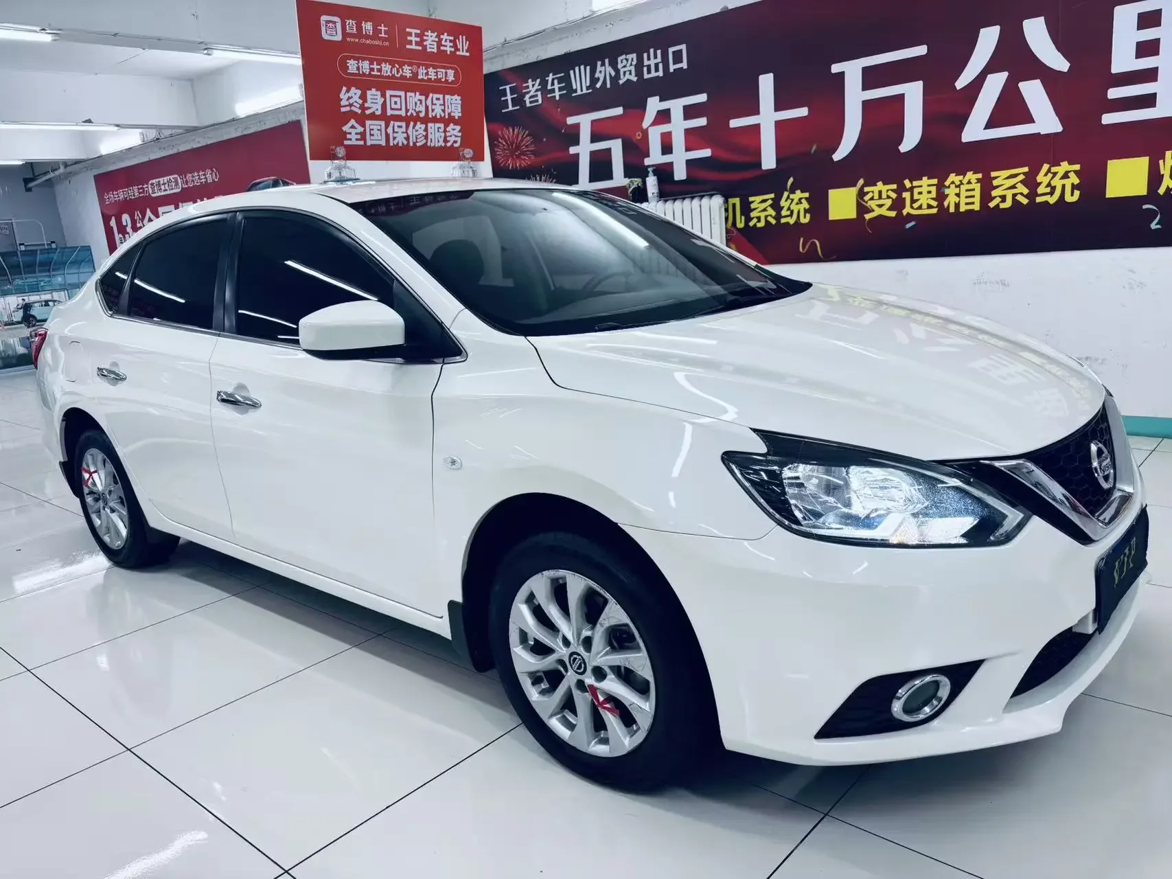 Nissan Sylphy