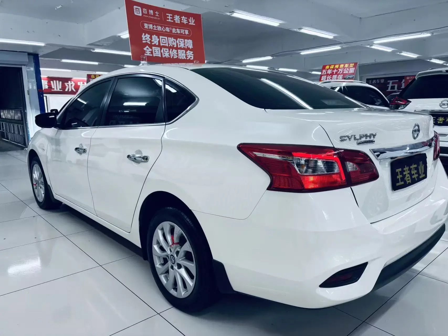 Nissan Sylphy