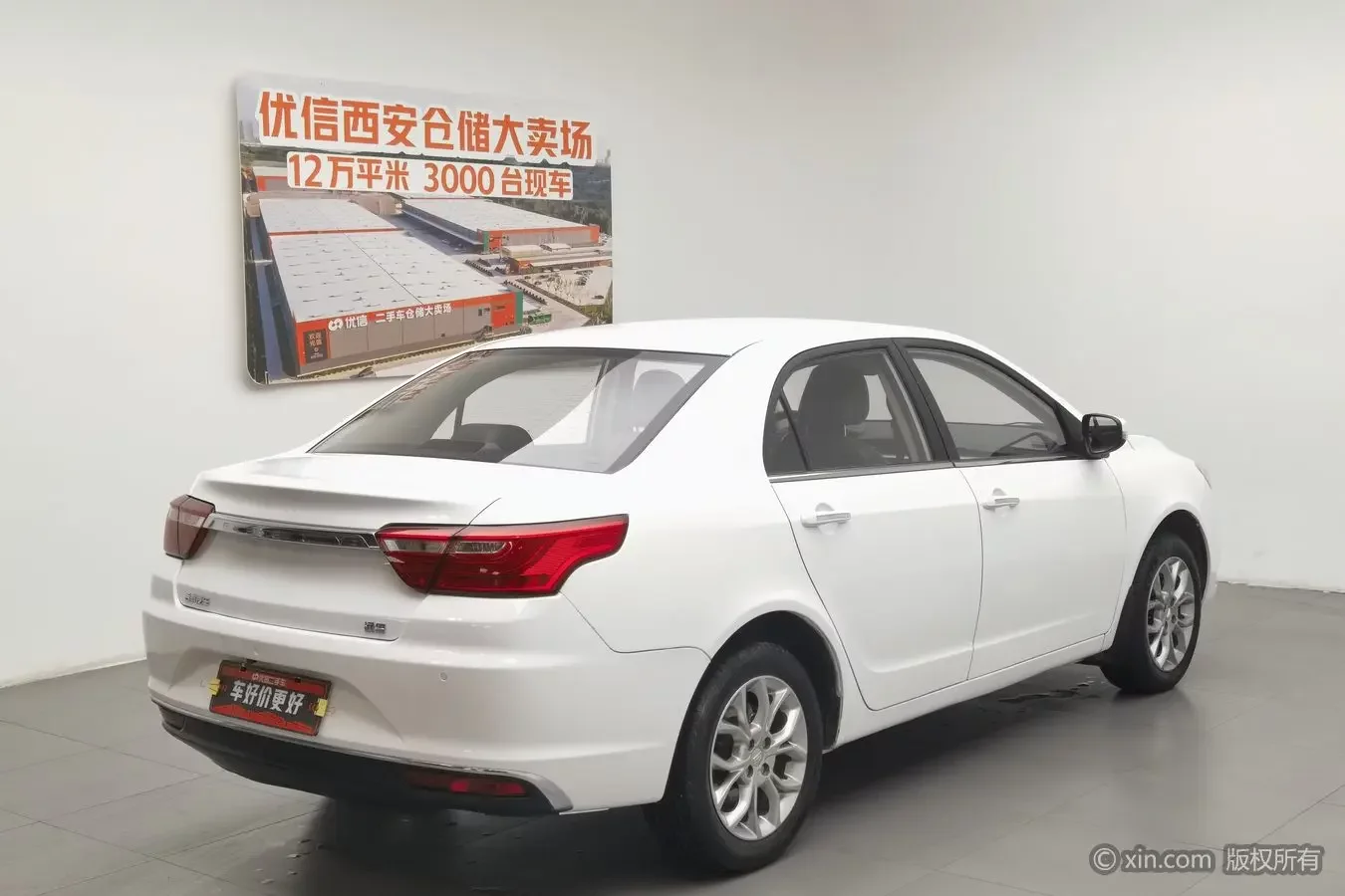 Geely Vision