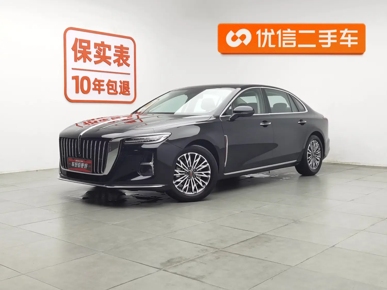 Hongqi H5