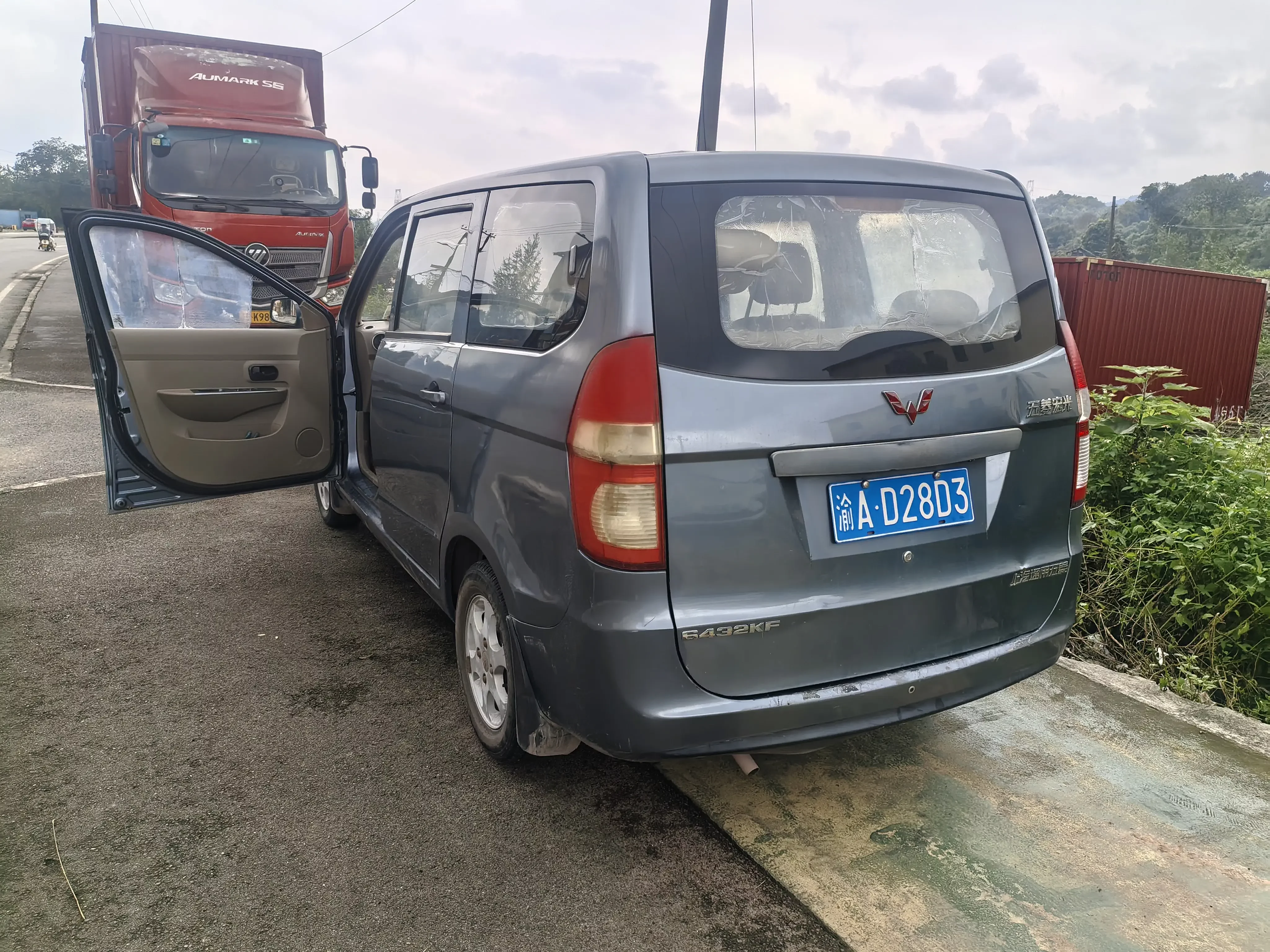 Wuling Hongguang