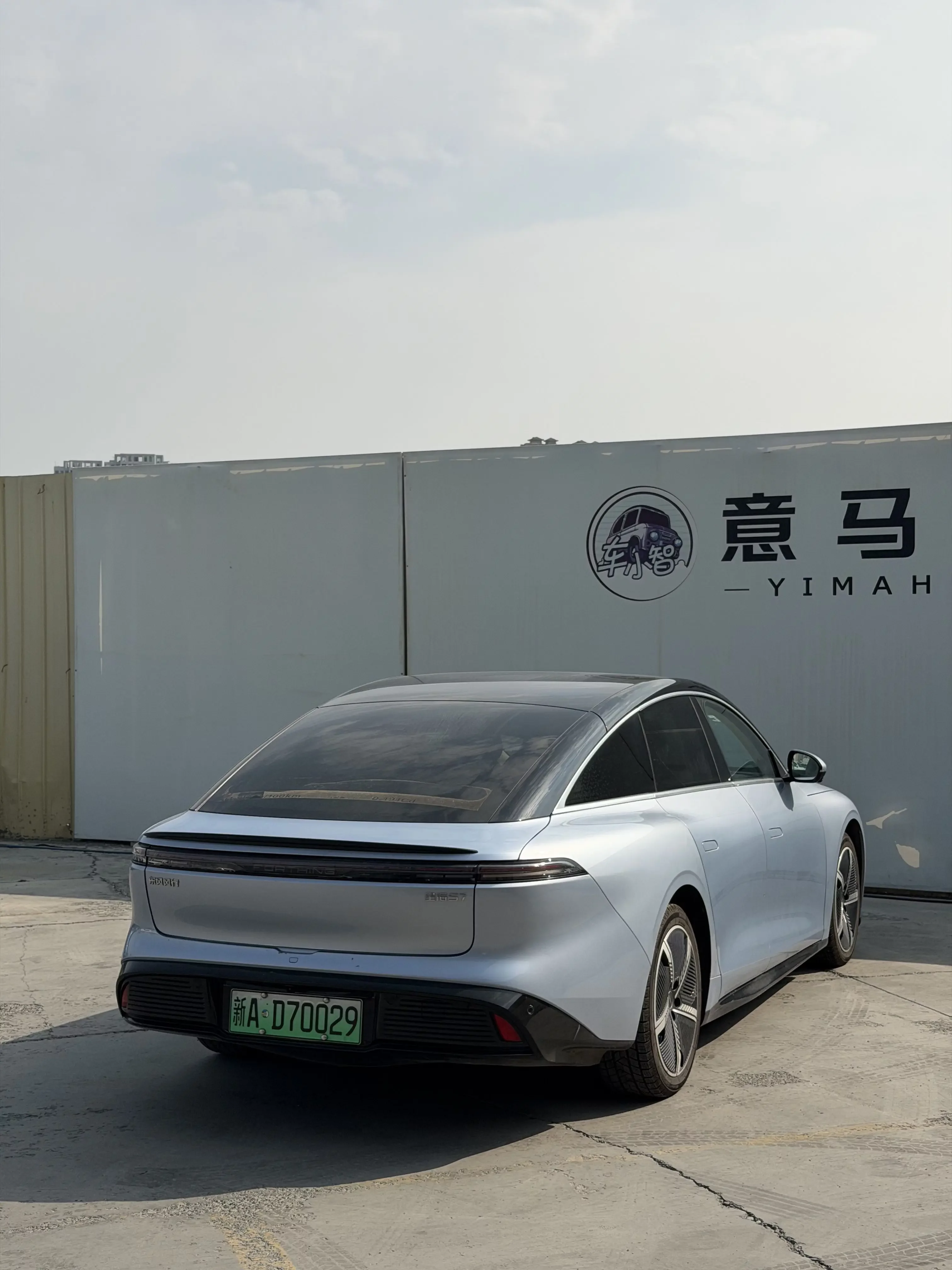 Forthing Xinghai S7