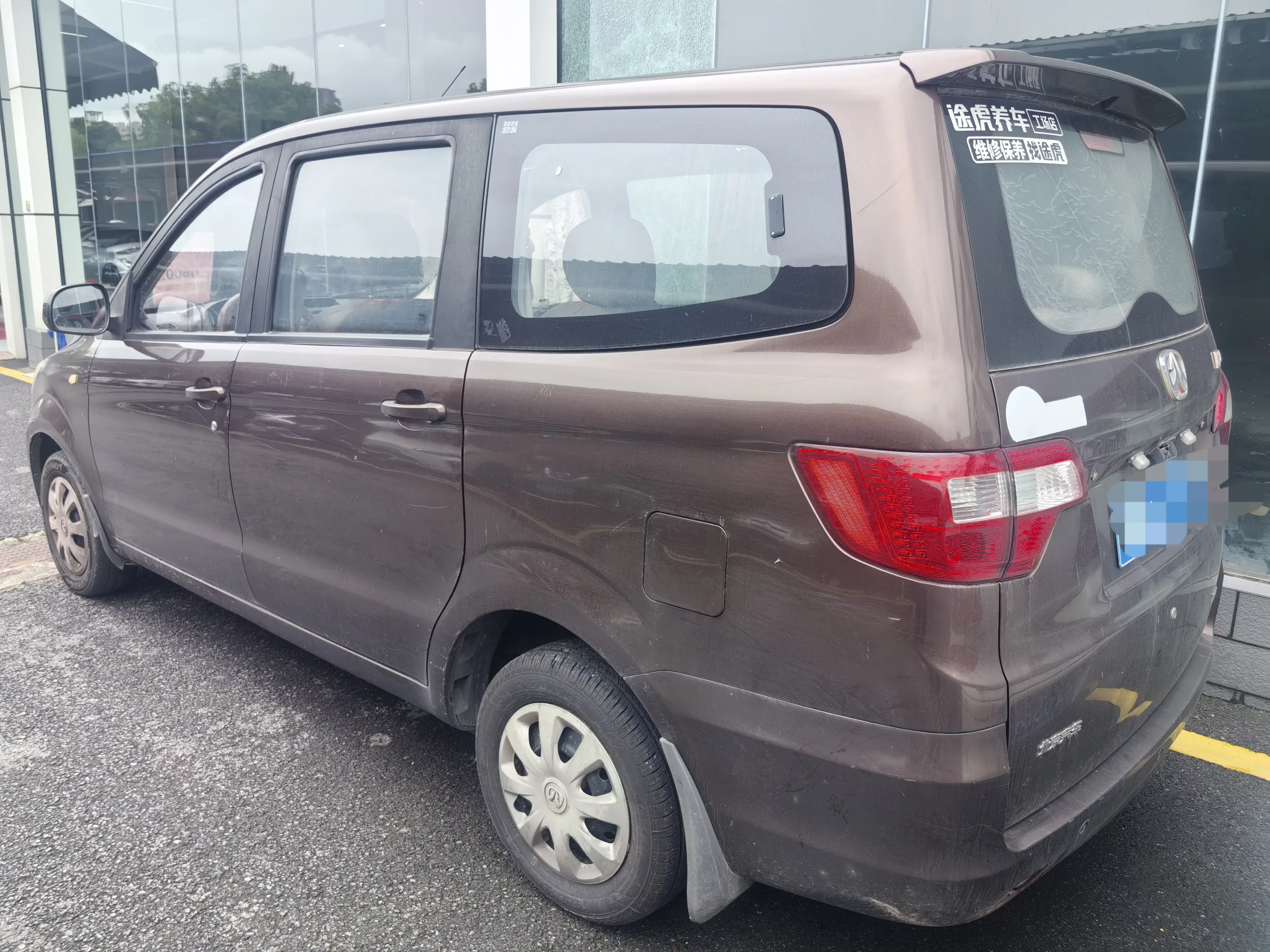 BAIC Weiwang M20