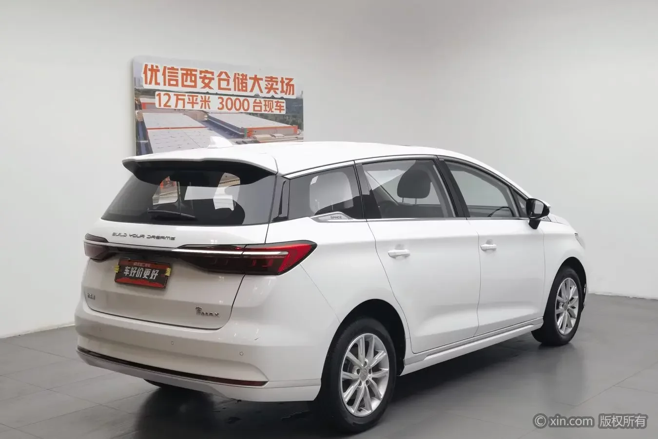 BYD Song MAX