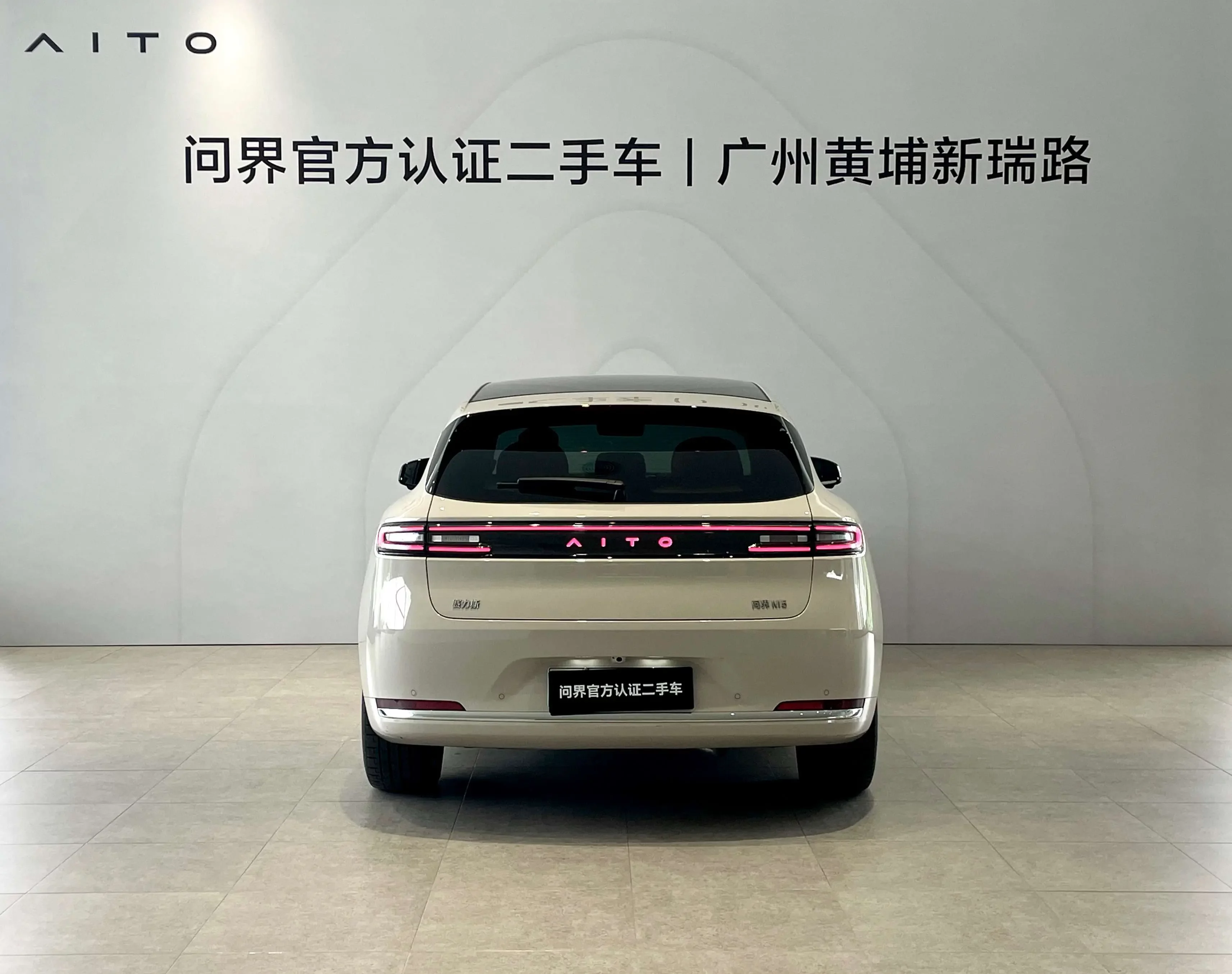 AITO M5